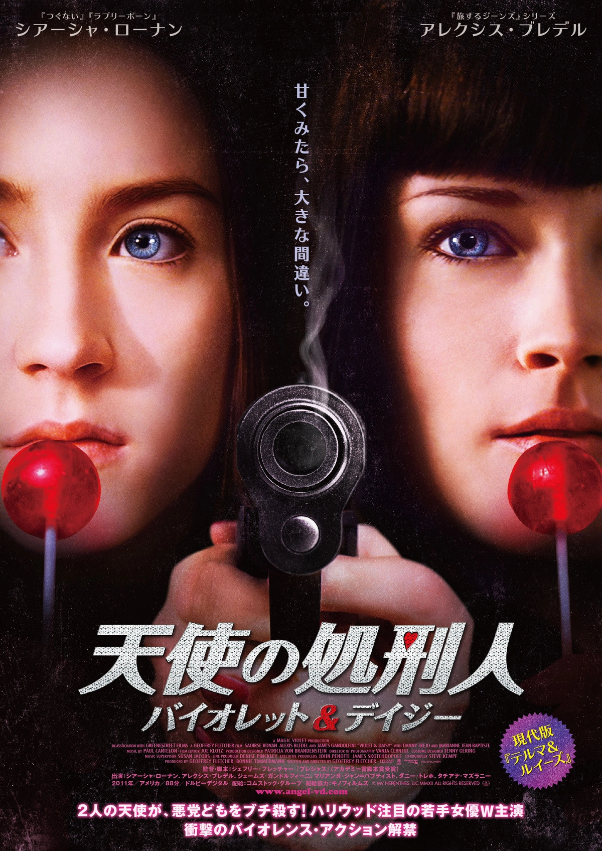 Violet & Daisy