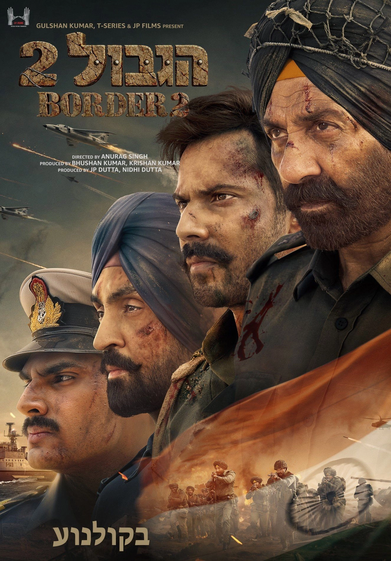 Border 2
