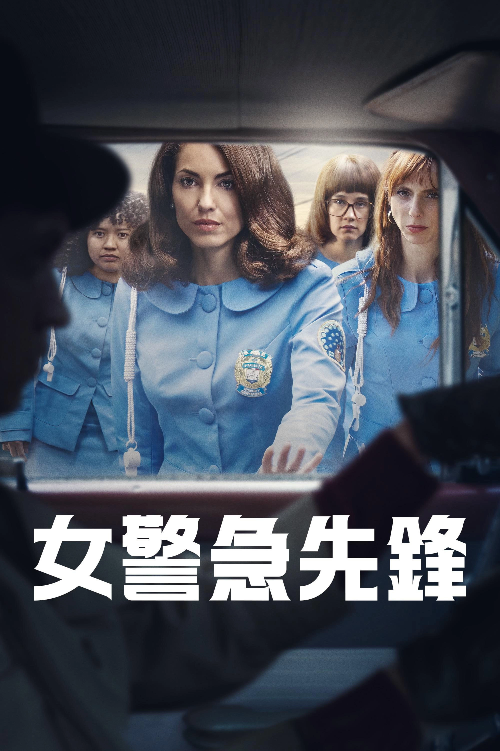 Women in Blue