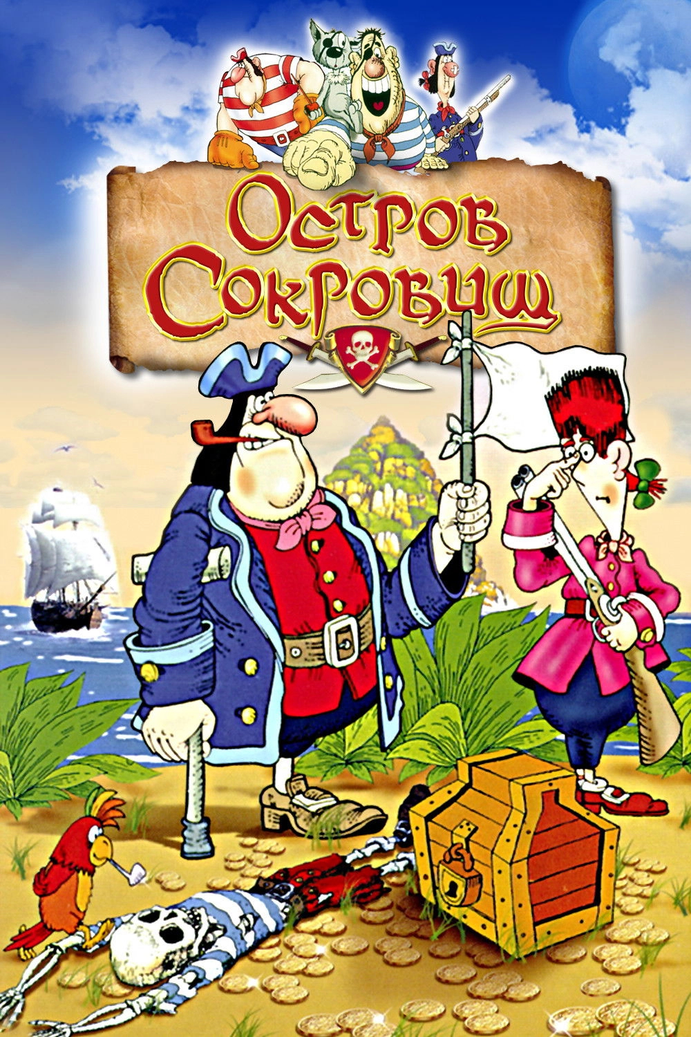 Treasure Island: Part II - Captain Flint's Treasure
