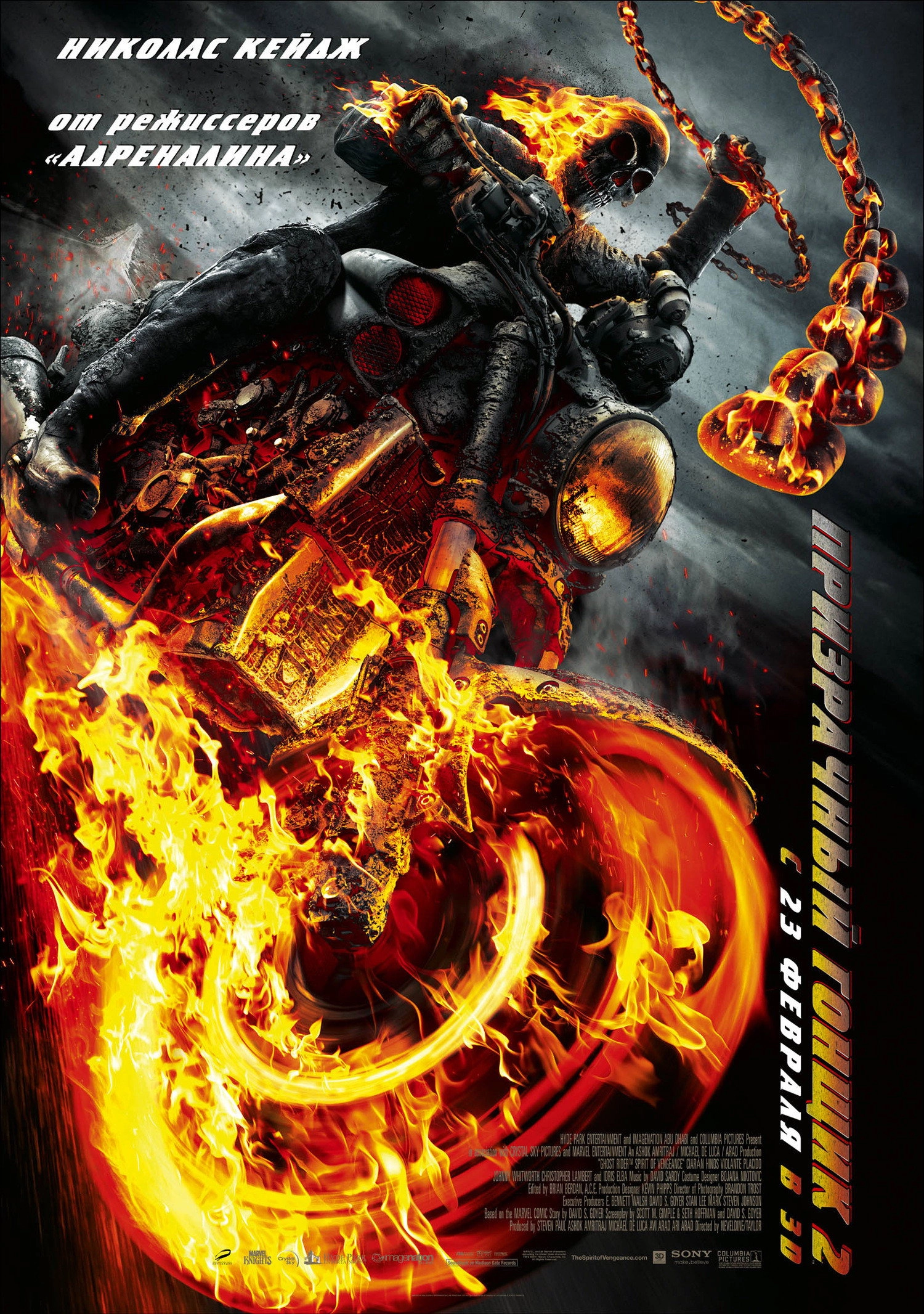 Ghost Rider: Spirit of Vengeance