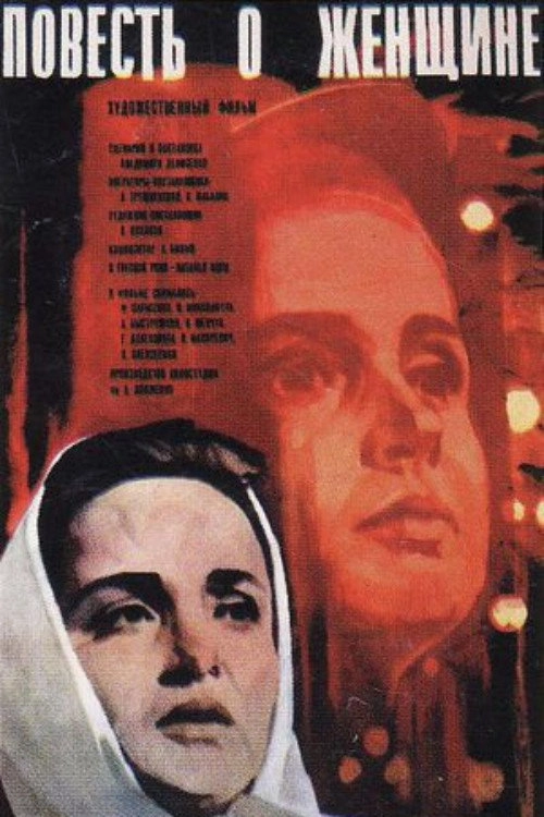 The Tale of a Woman