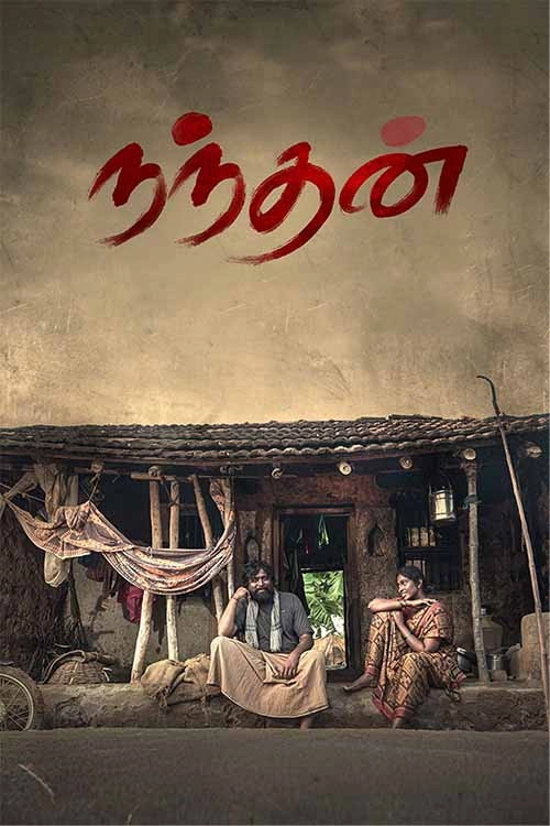 Nandhan