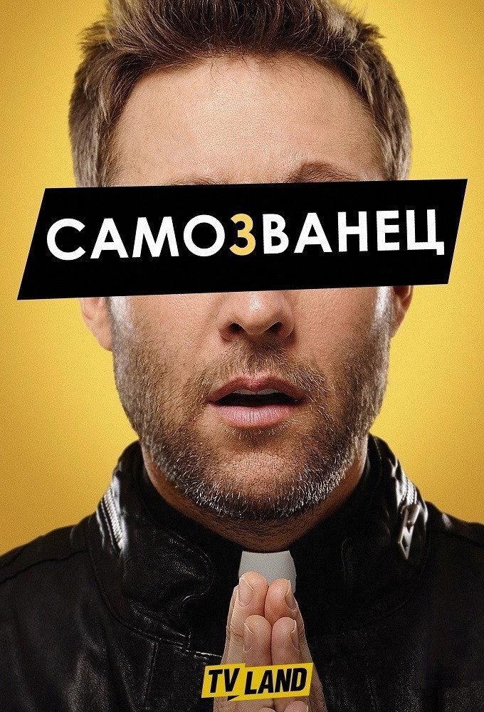 Impastor