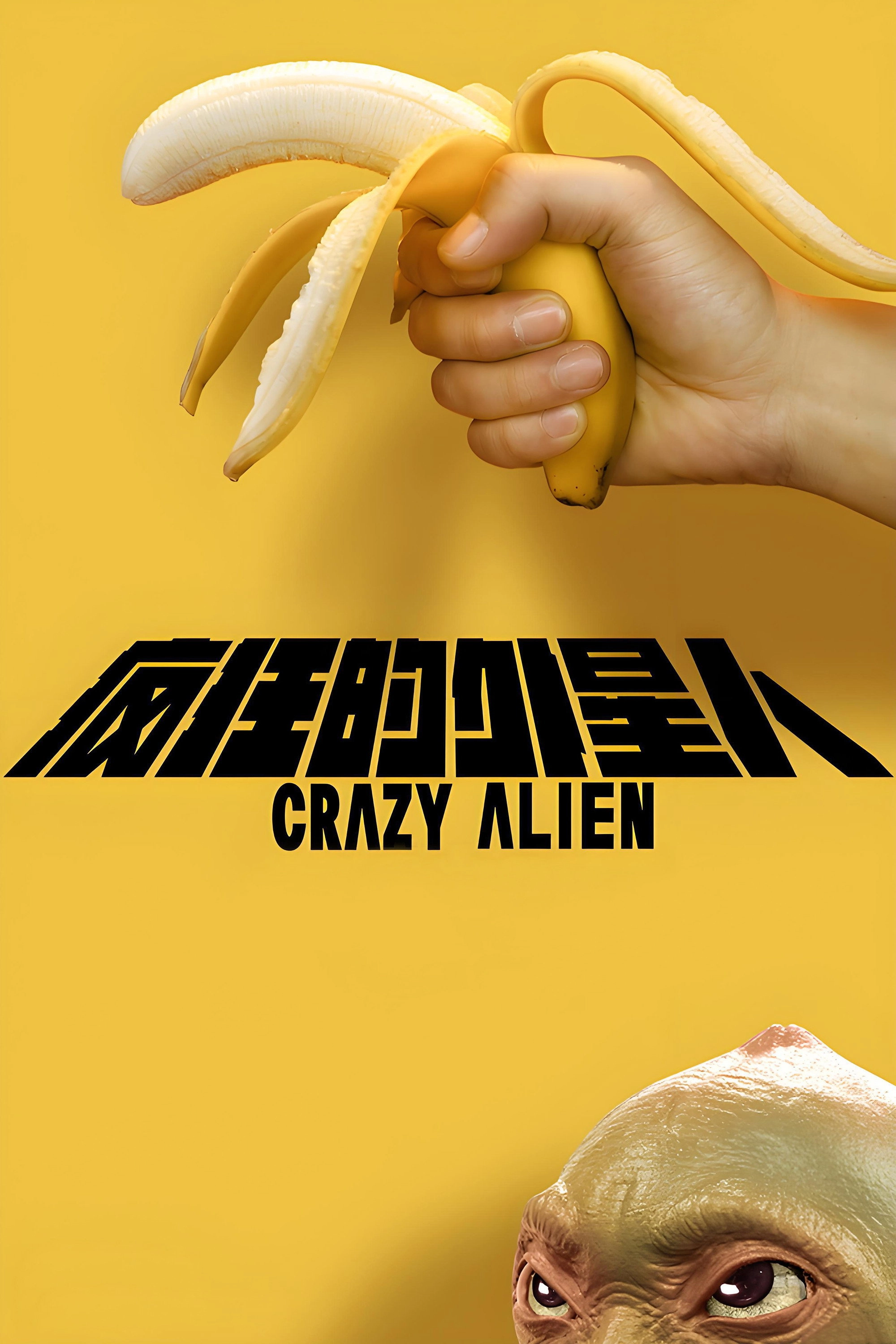 Crazy Alien