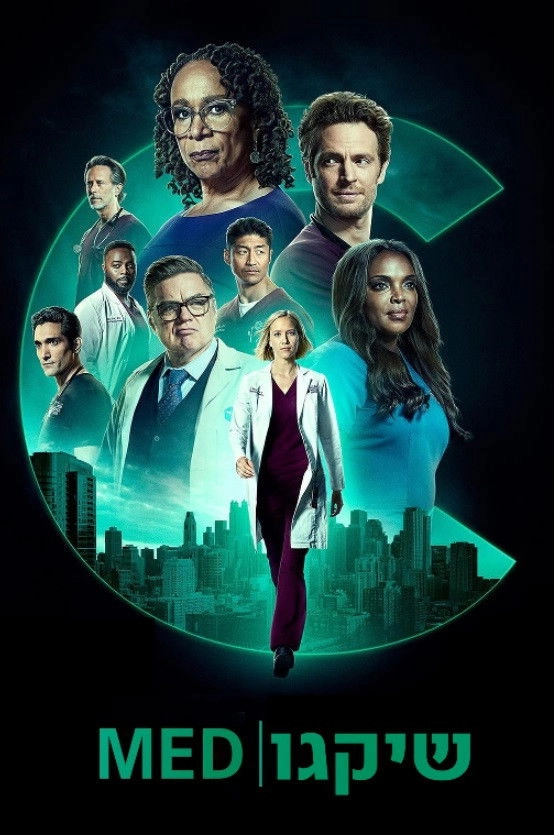 Chicago Med