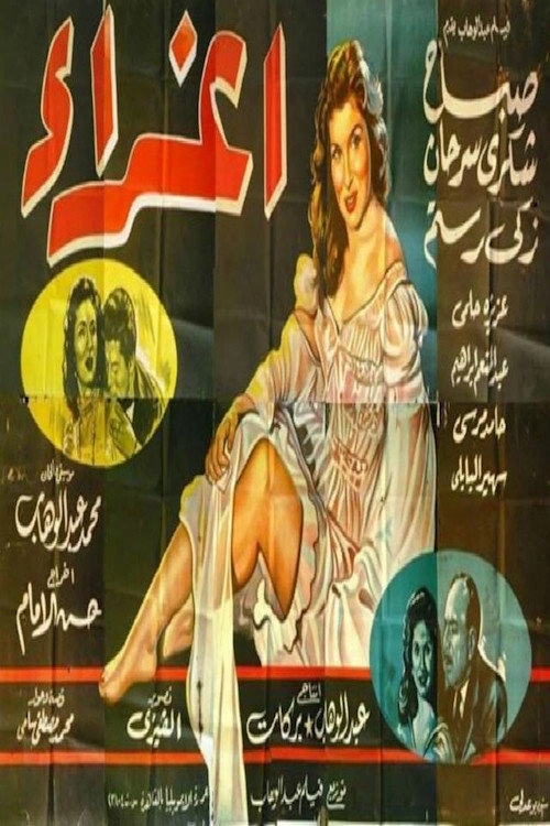Eghraa