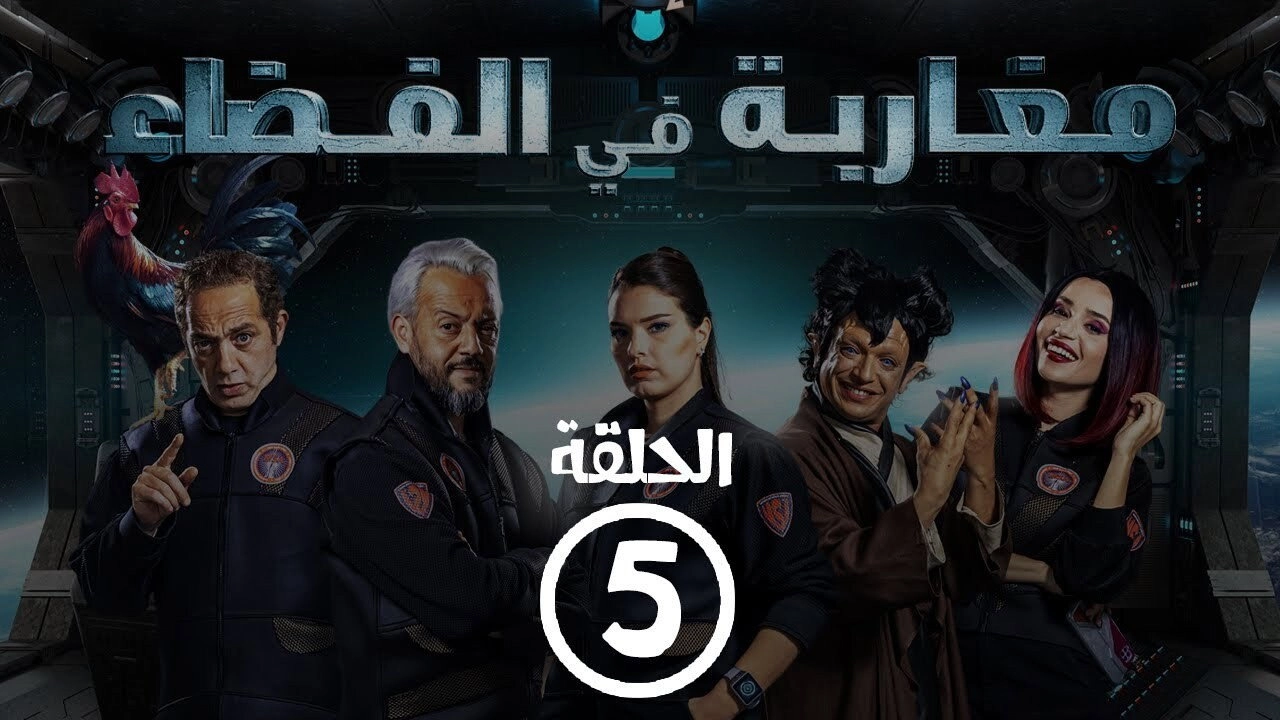 Moroccans in Space