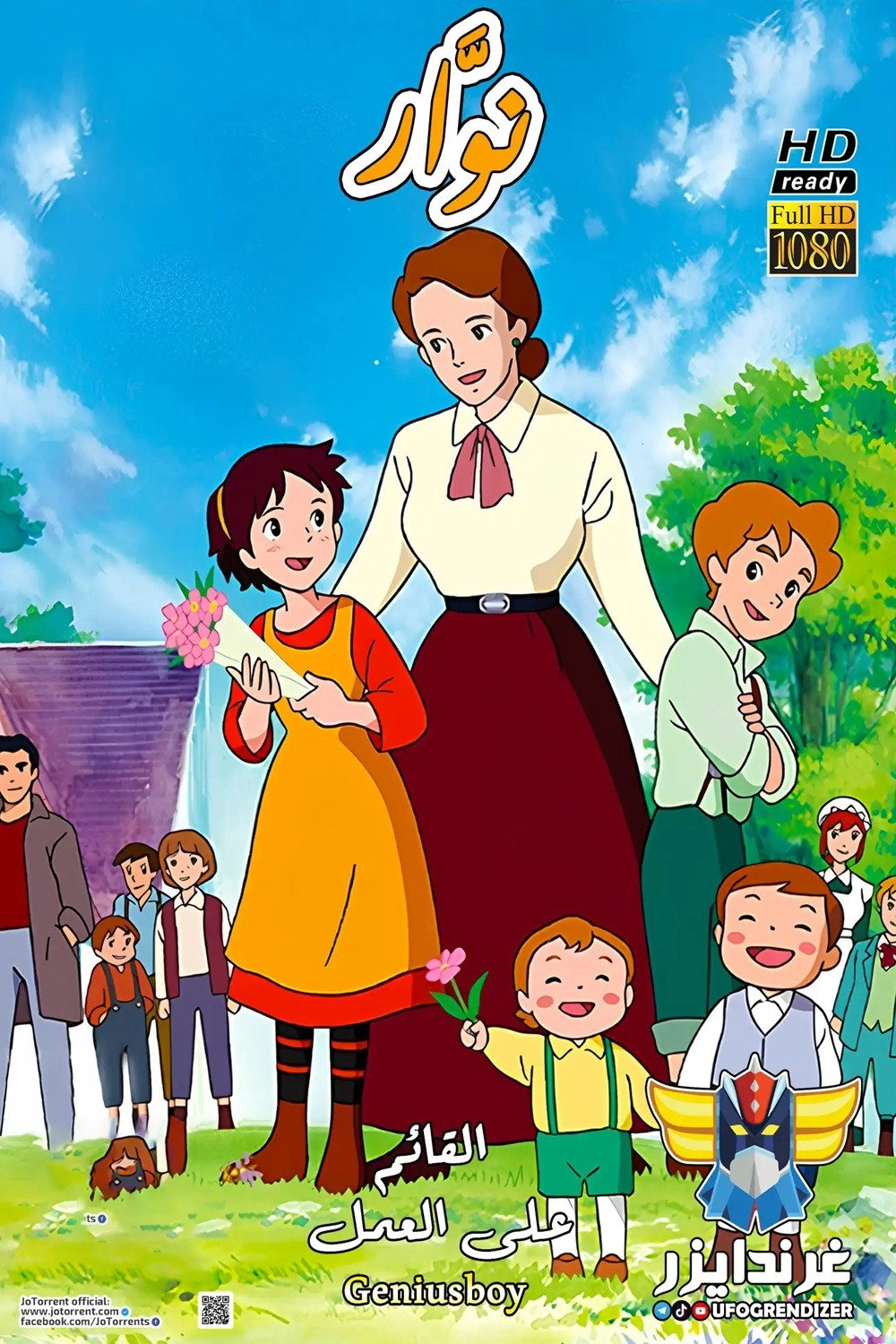 Little Women II : Jo's Boys
