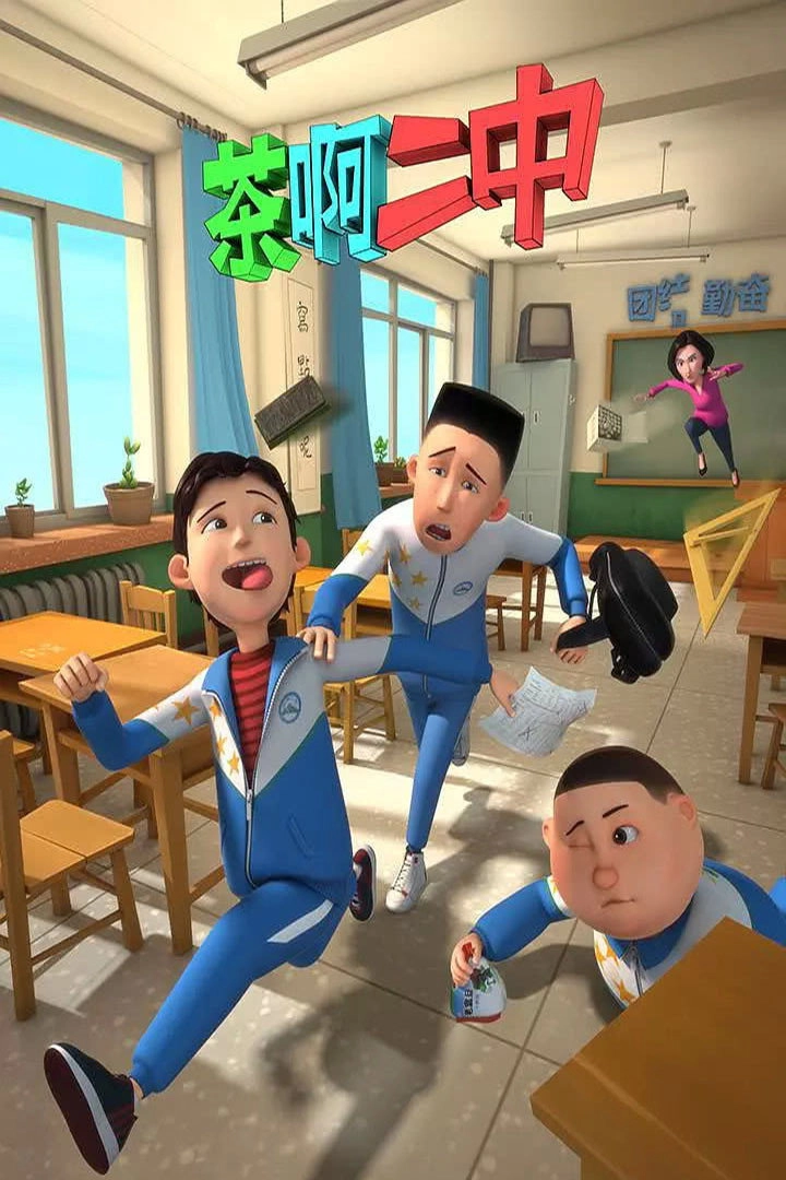 Oh My School!