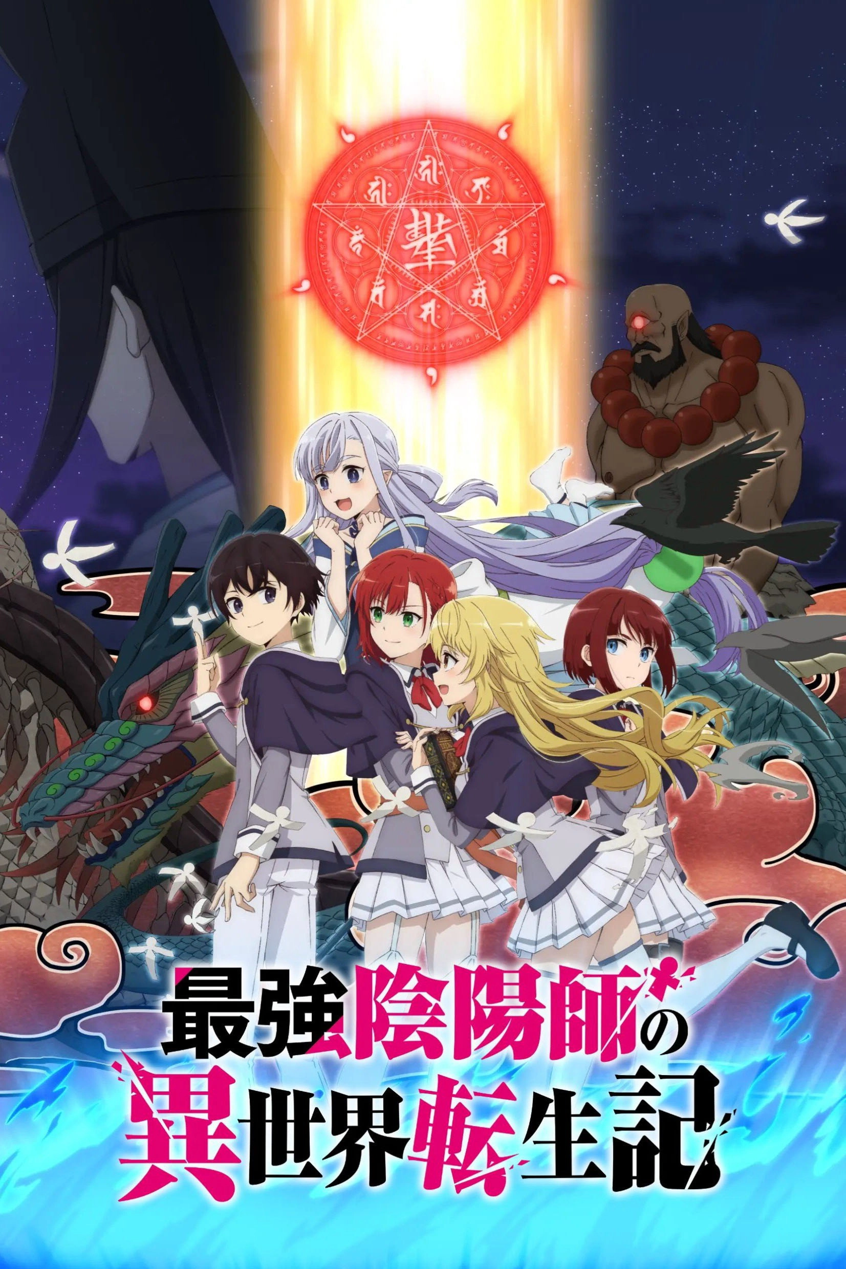 The Reincarnation of the Strongest Exorcist in Another World