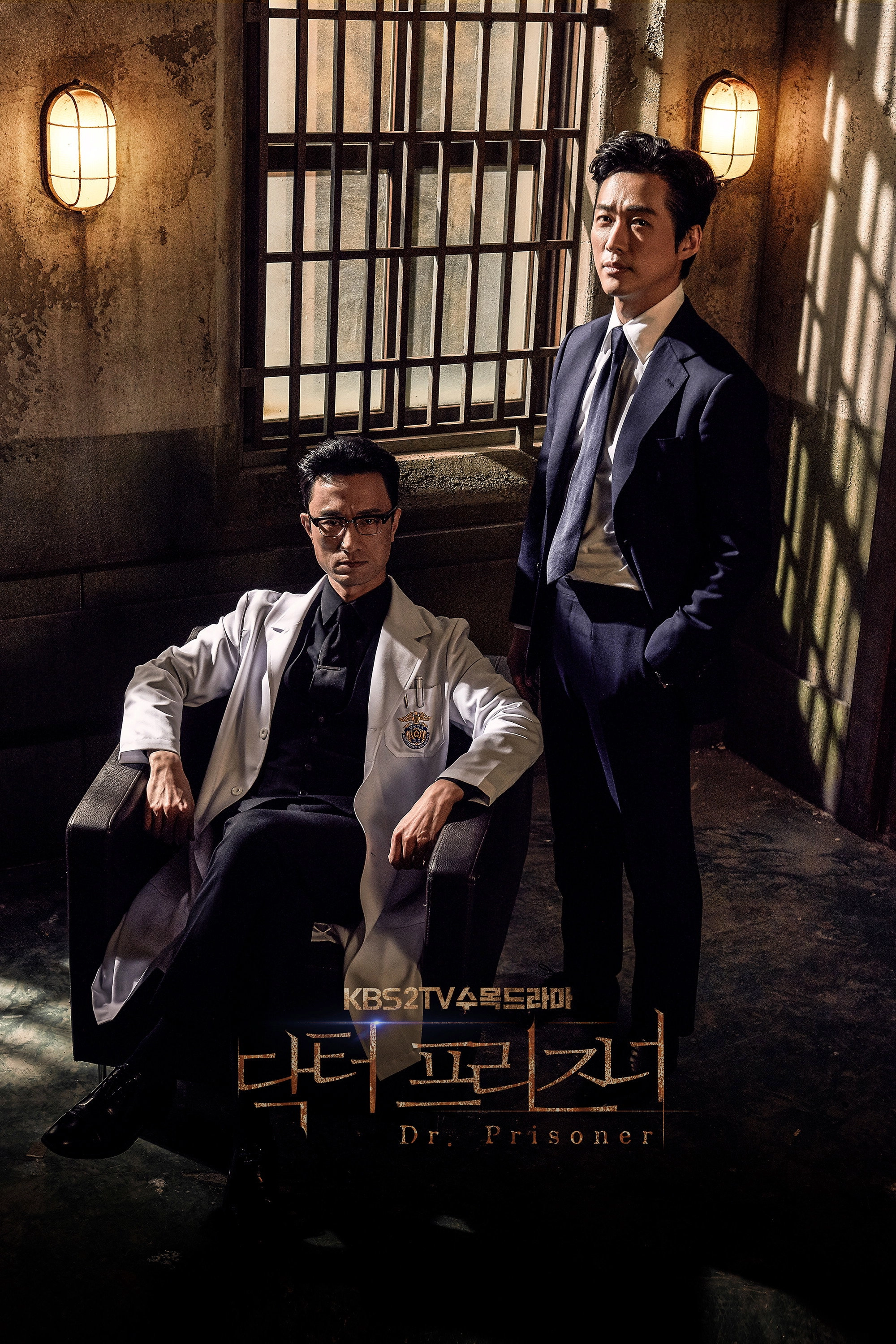 Doctor Prisoner