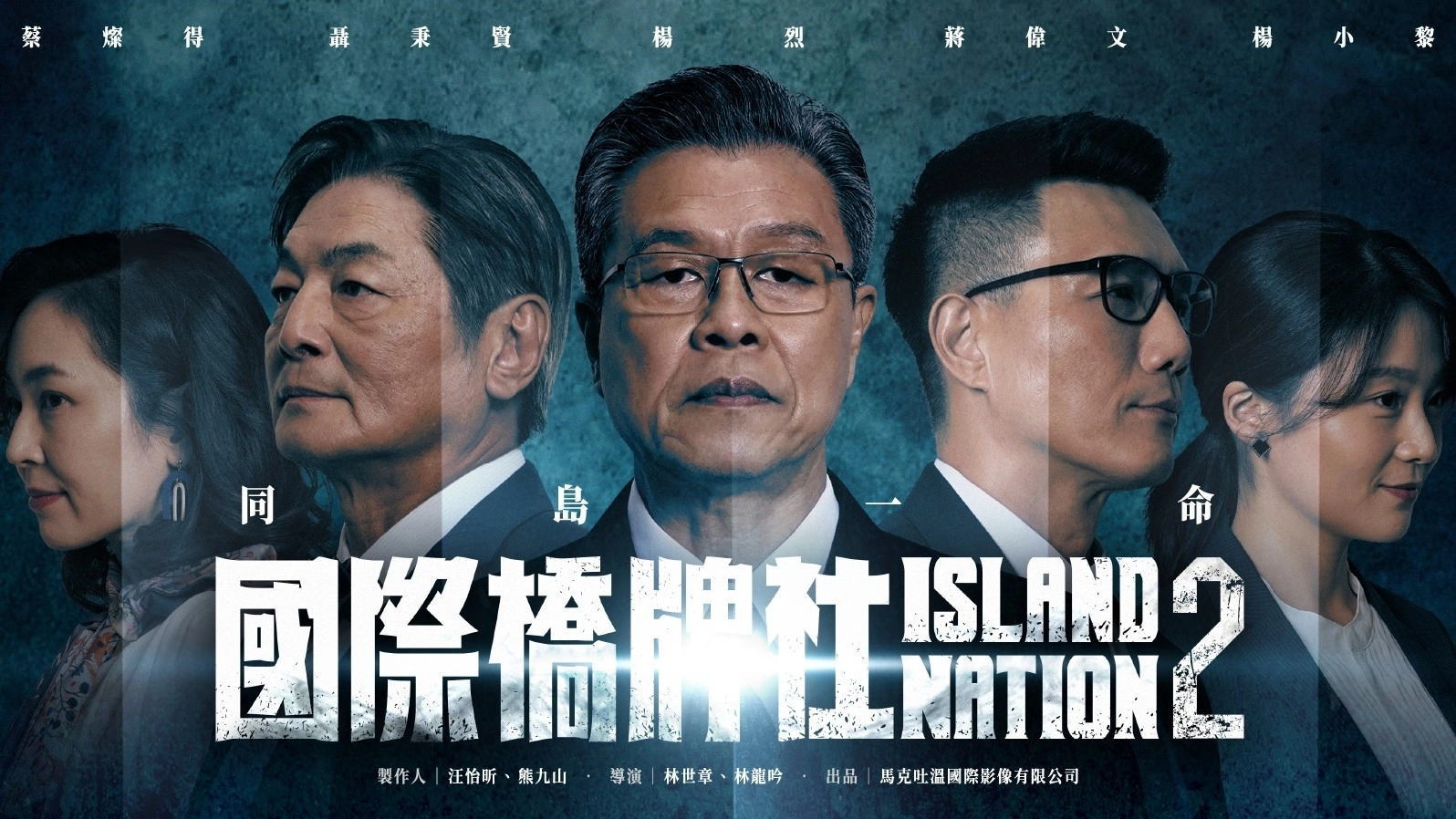 Island Nation