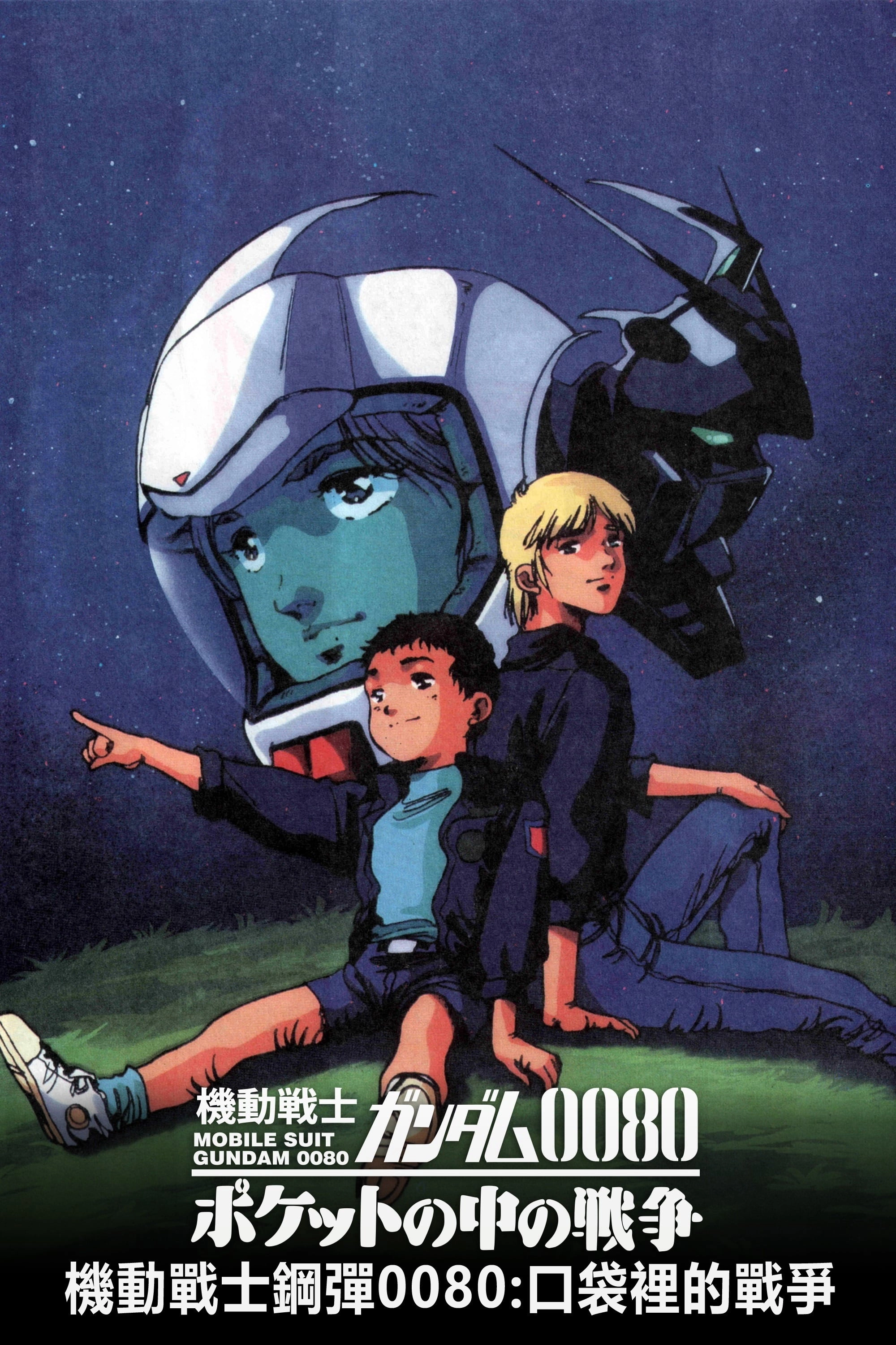 Mobile Suit Gundam 0080: War in the Pocket