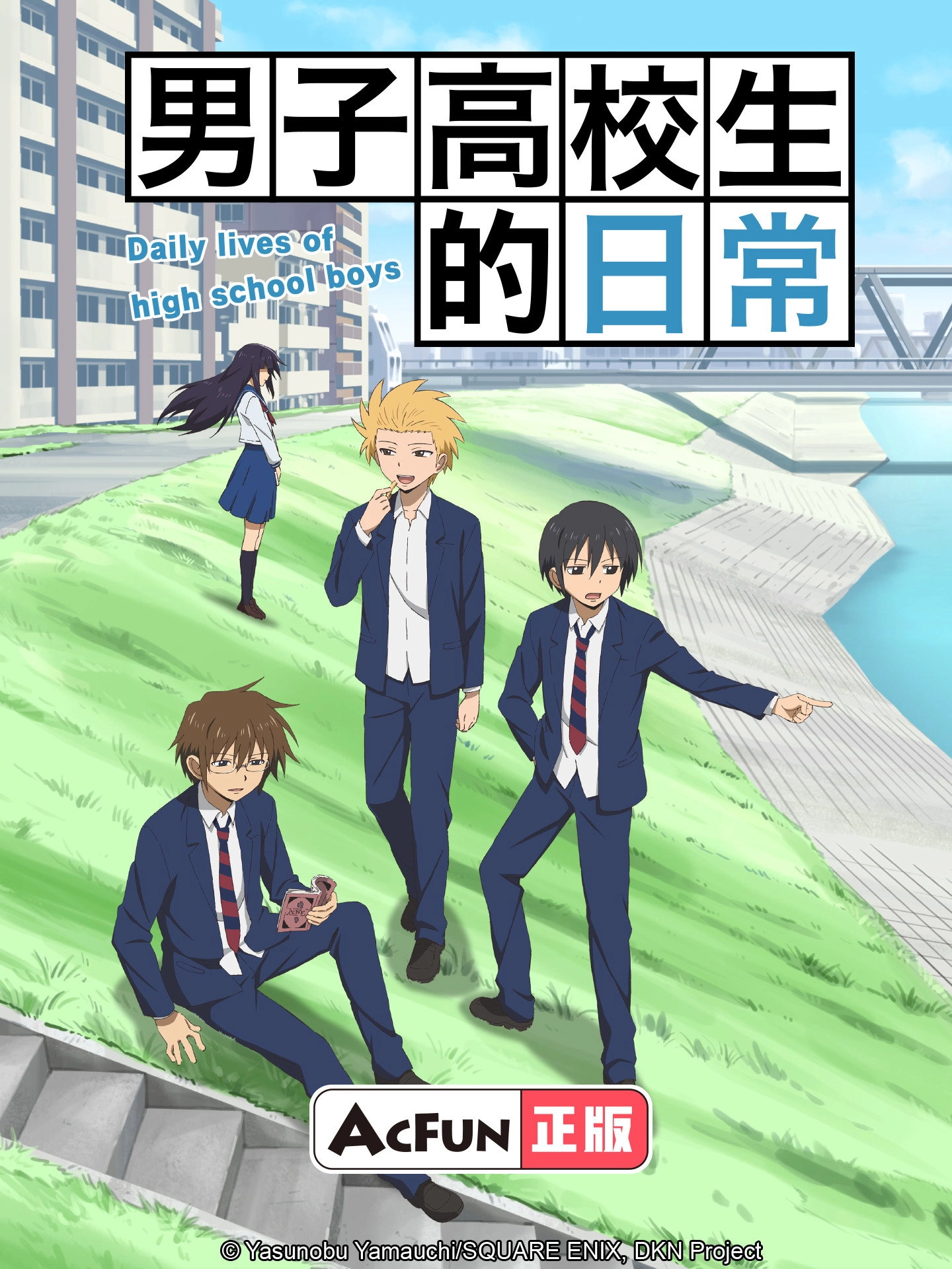 Daily Lives of High School Boys