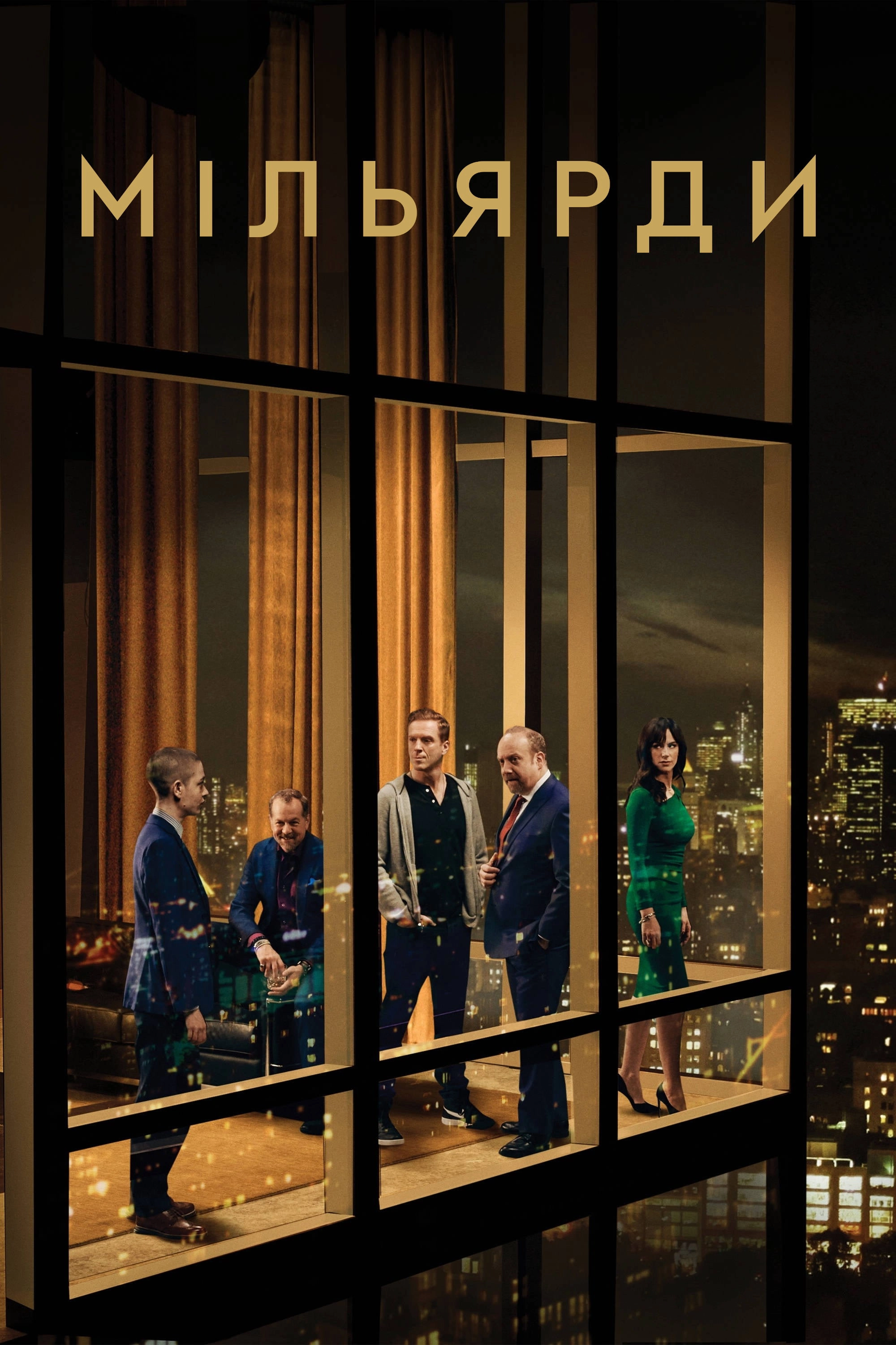 Billions