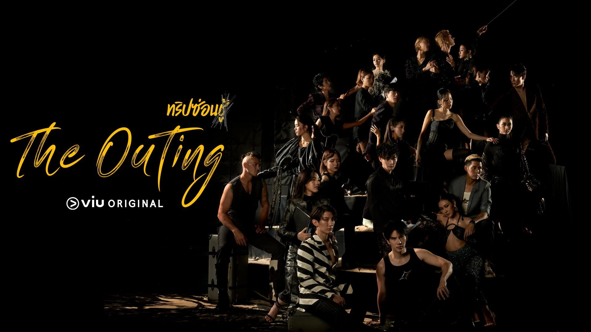 The Outing