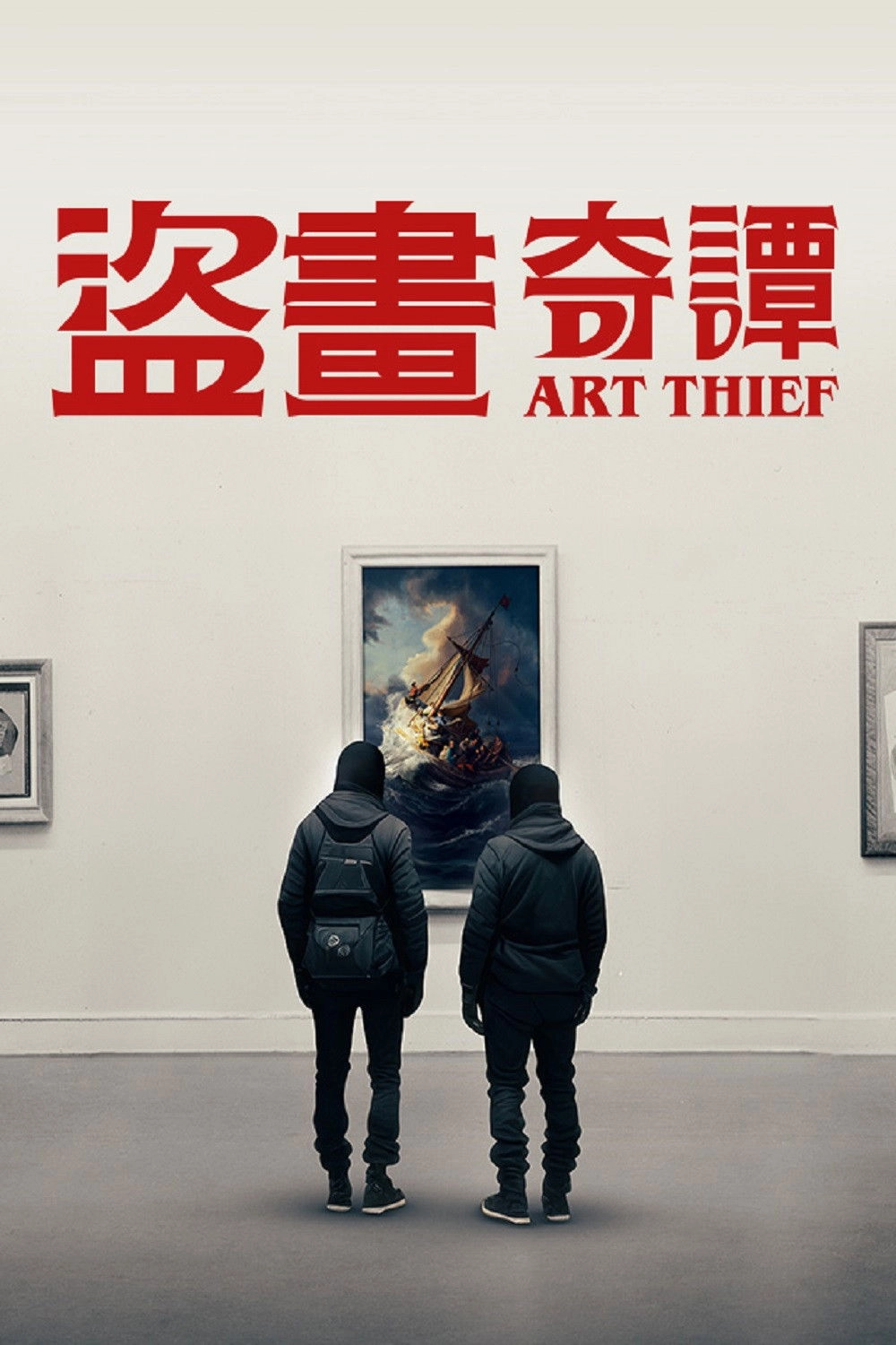 Art Thief