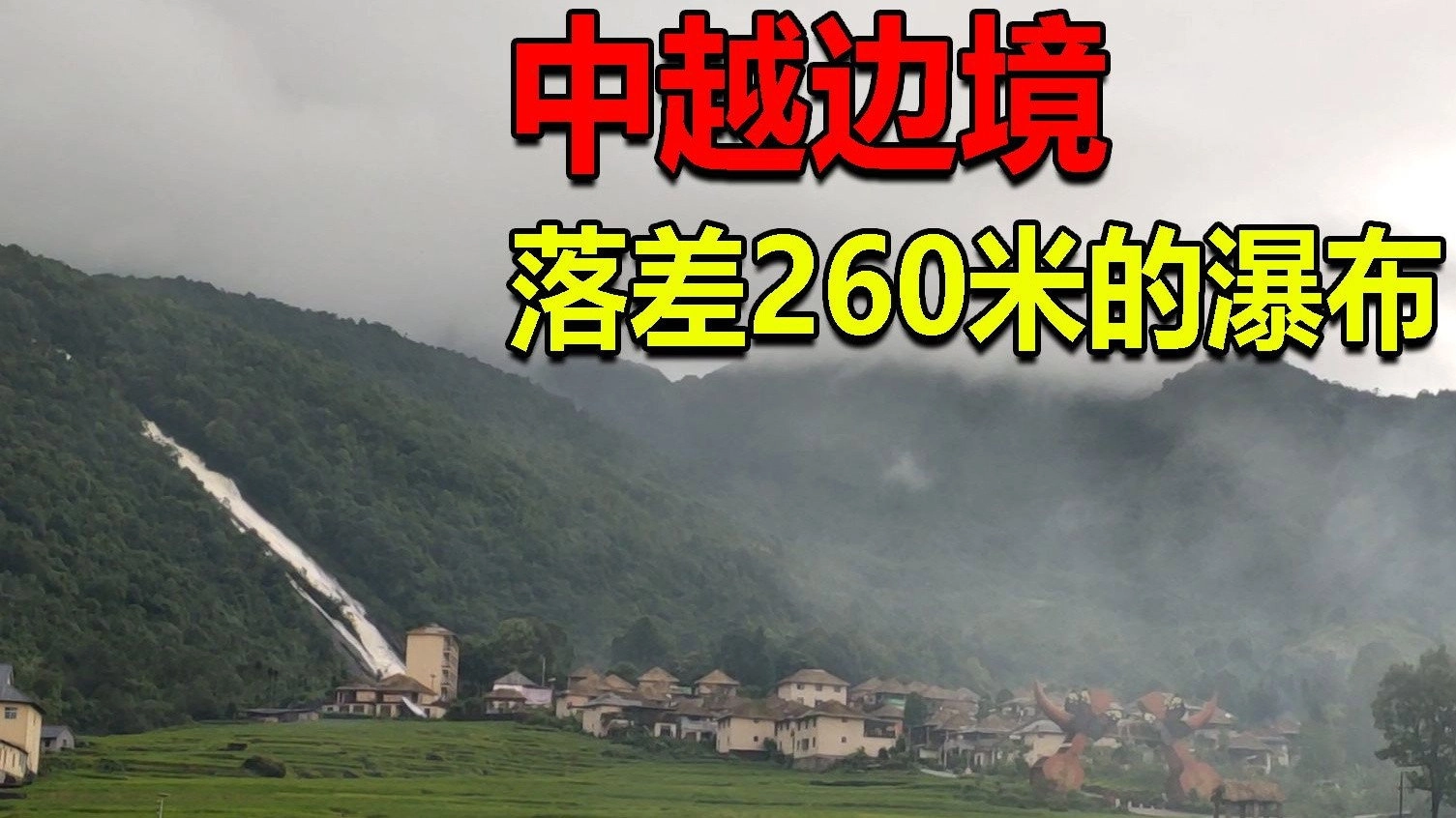 边疆巡游记