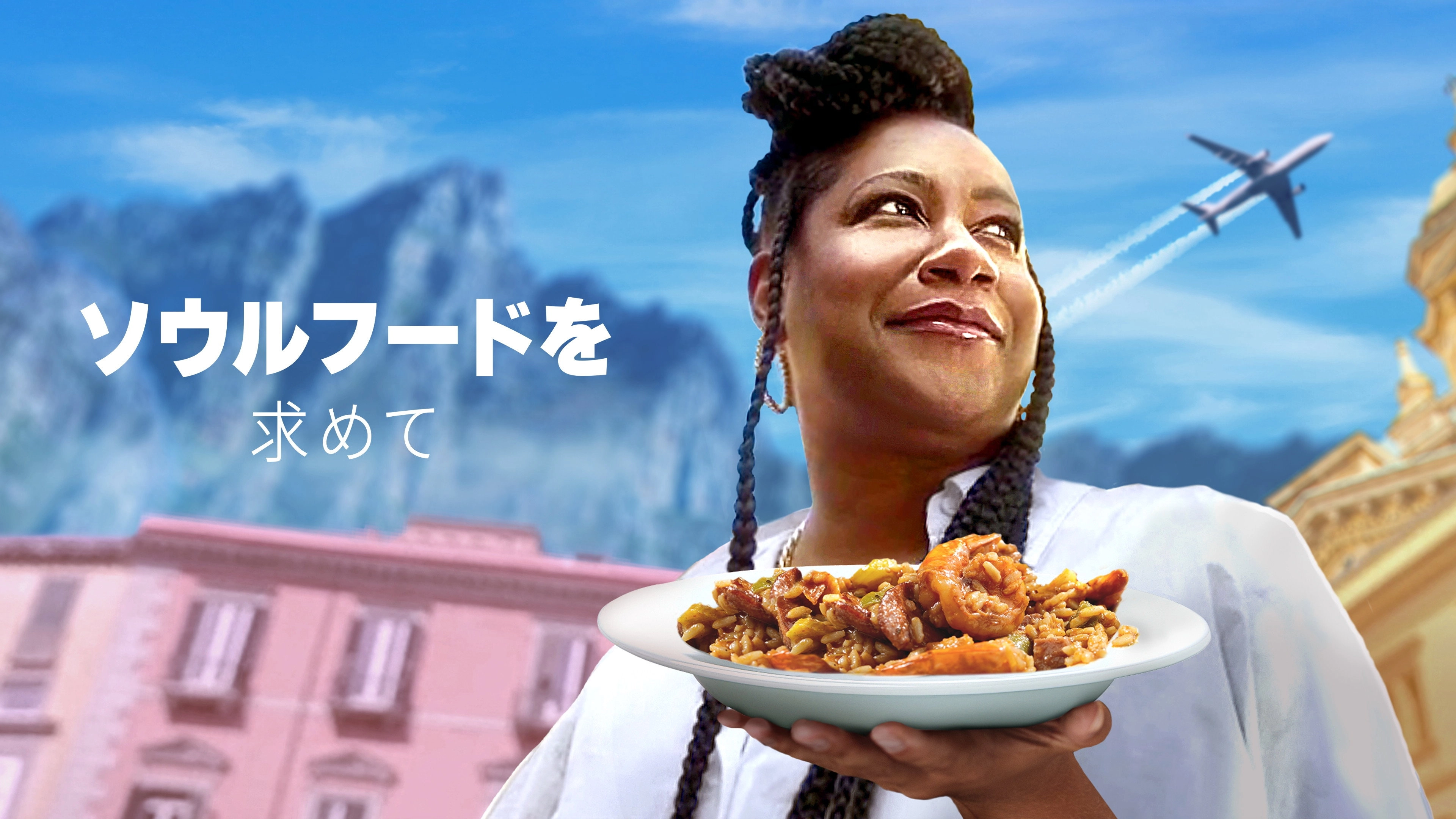 Searching for Soul Food