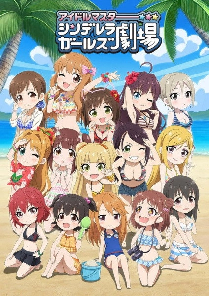 Cinderella Girls Theatre