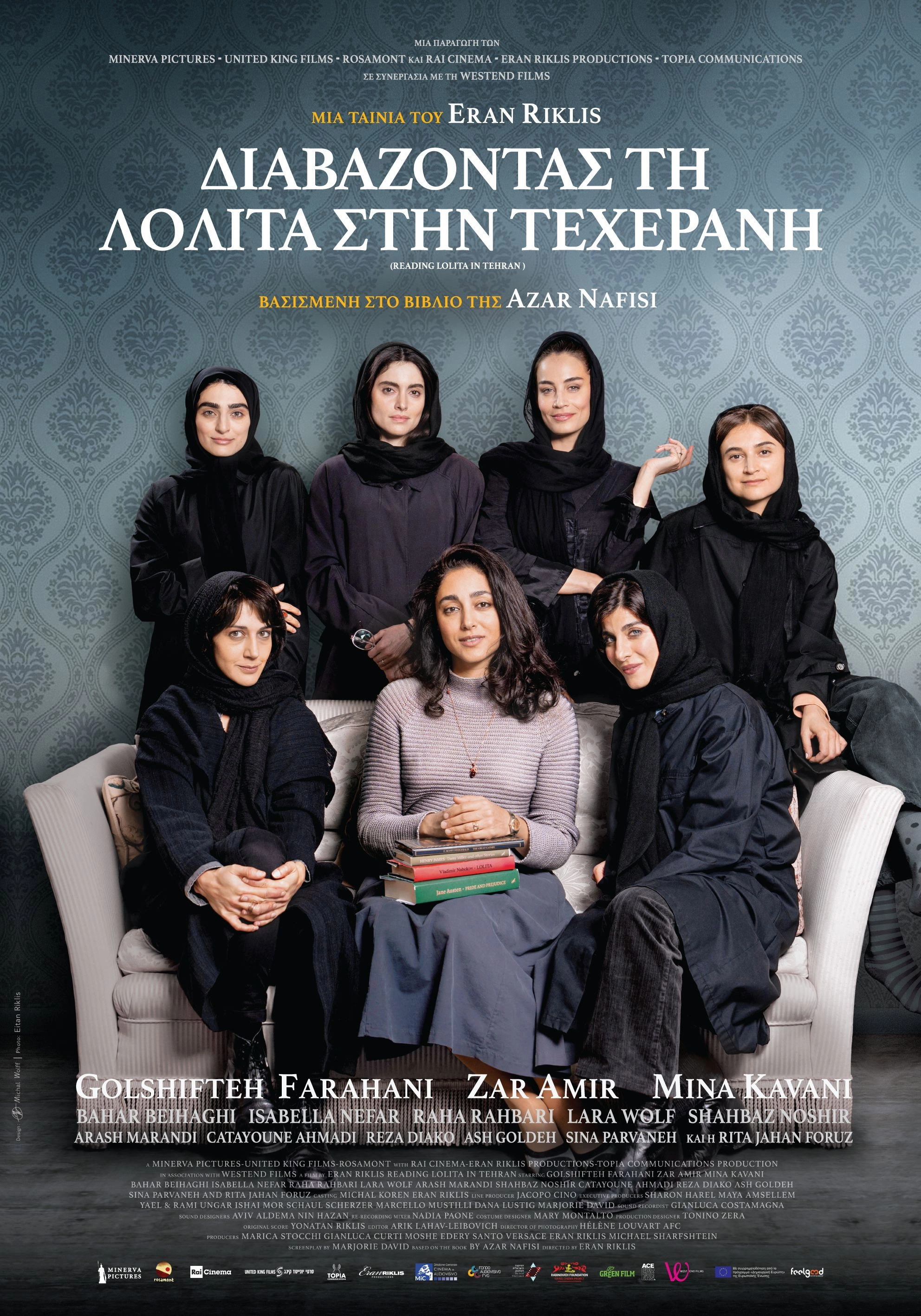 Reading Lolita in Tehran