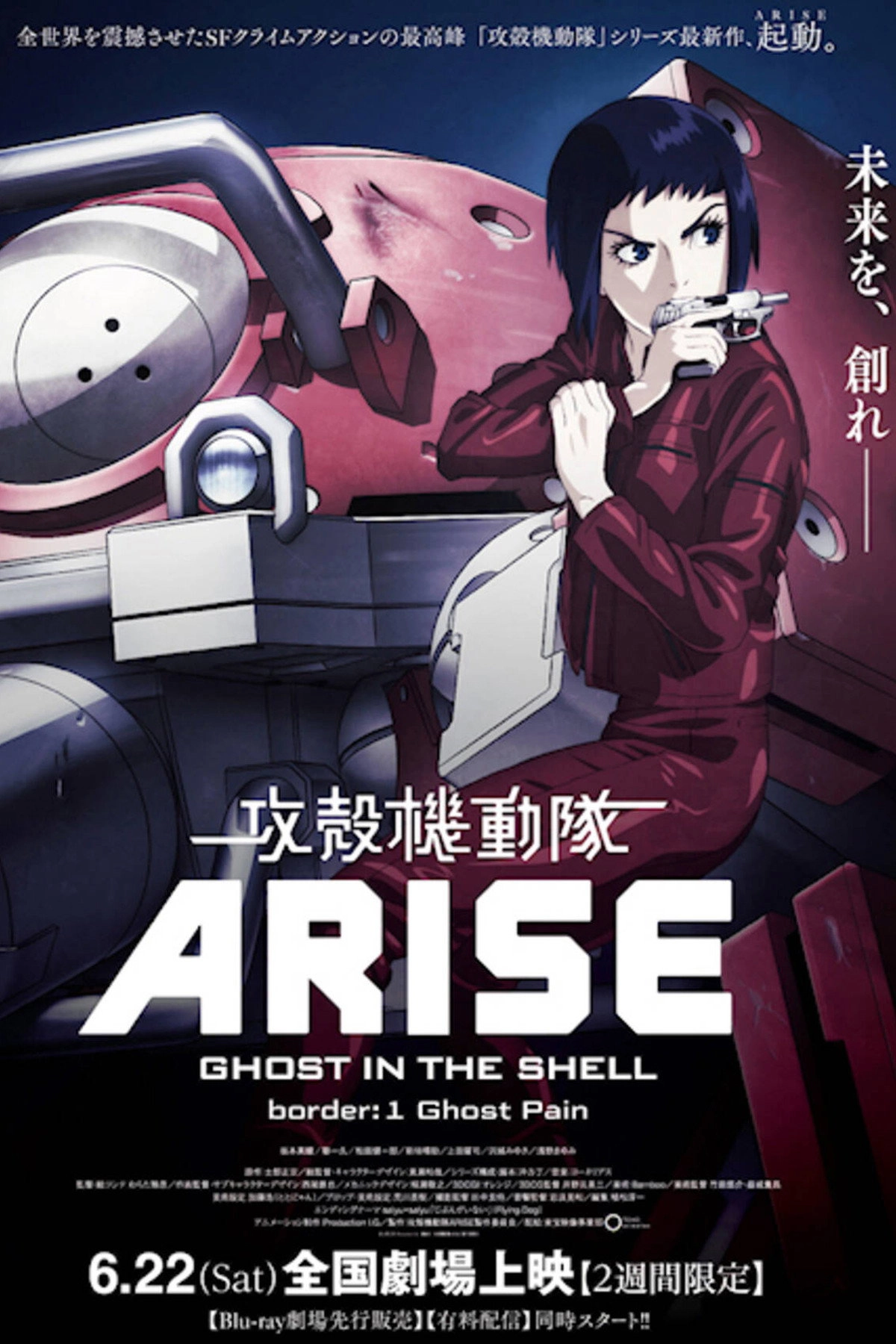 Ghost in the Shell: Arise - Border 1: Ghost Pain
