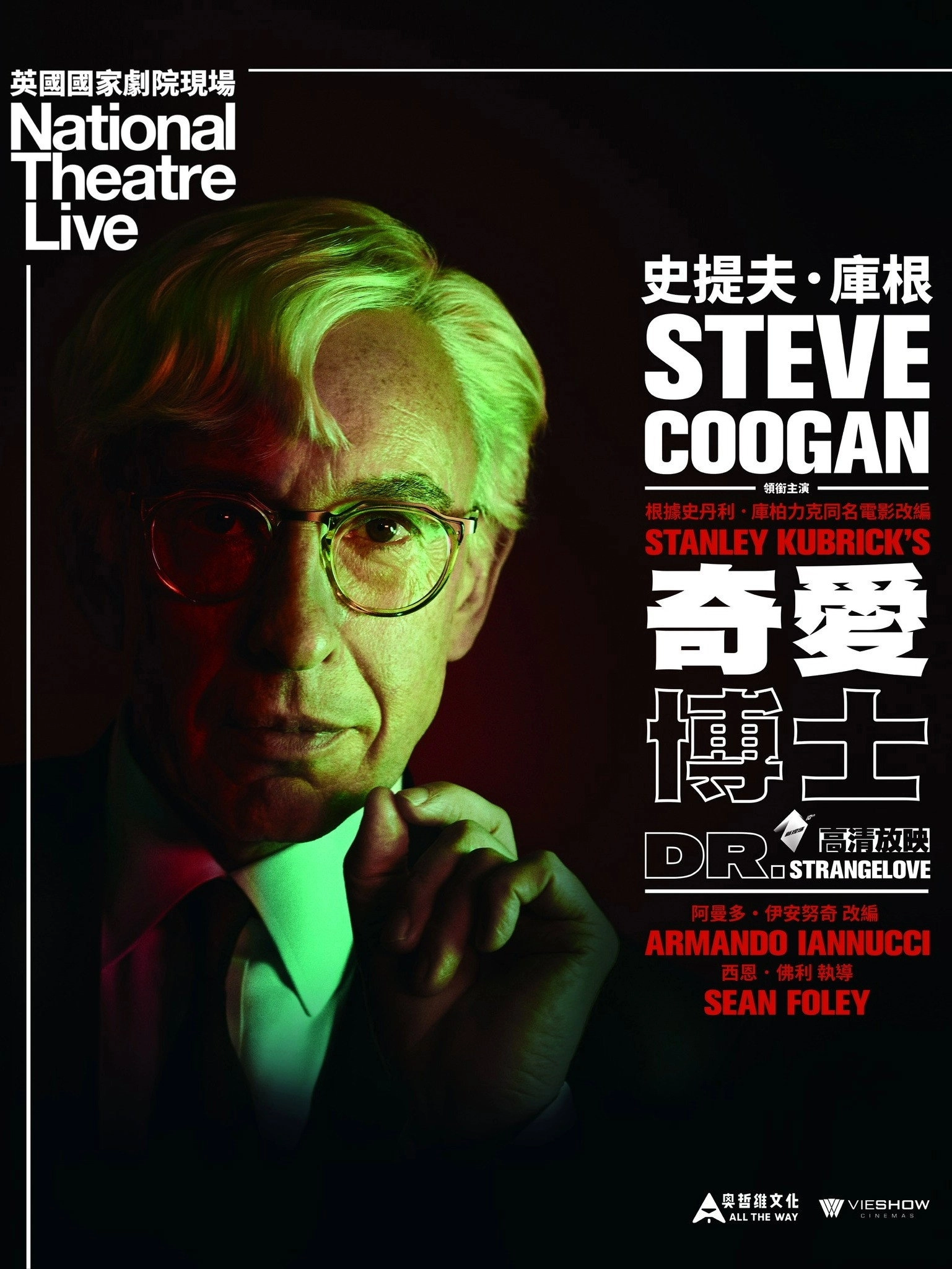 National Theatre Live: Dr. Strangelove