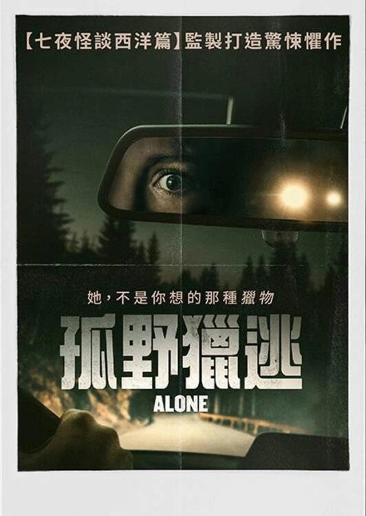Alone