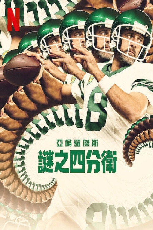 Aaron Rodgers: Enigma