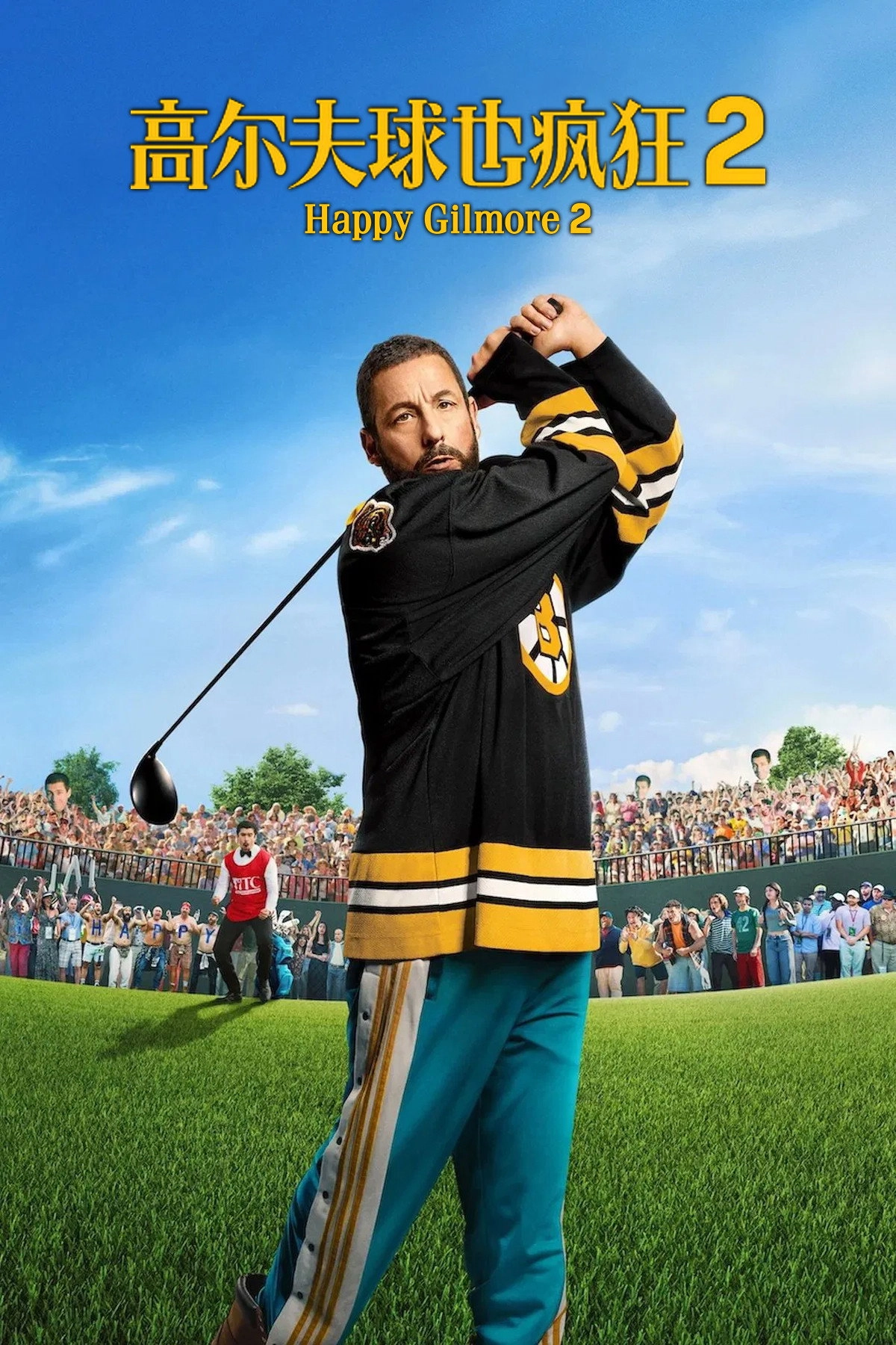 Happy Gilmore 2