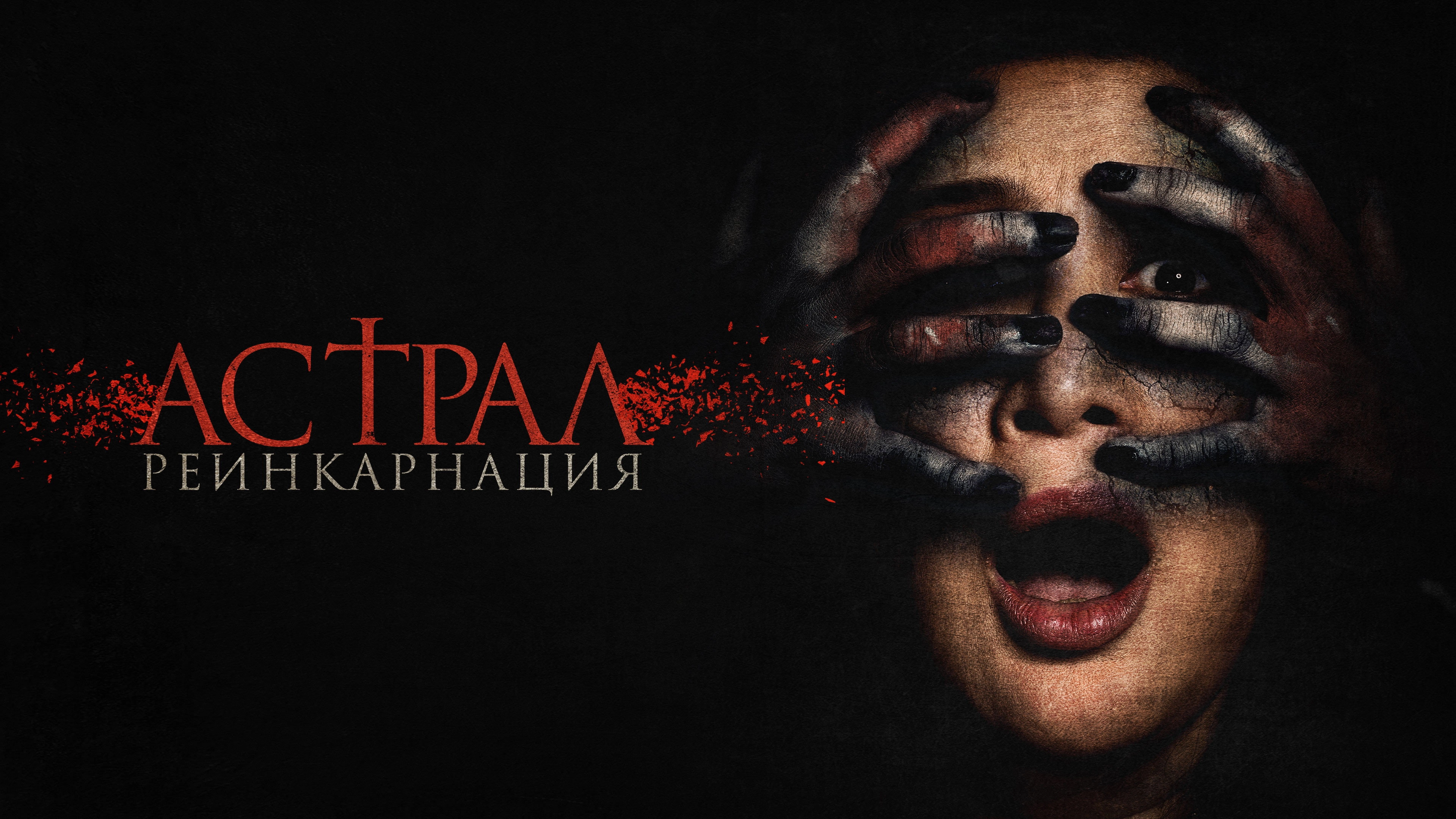 The Entity