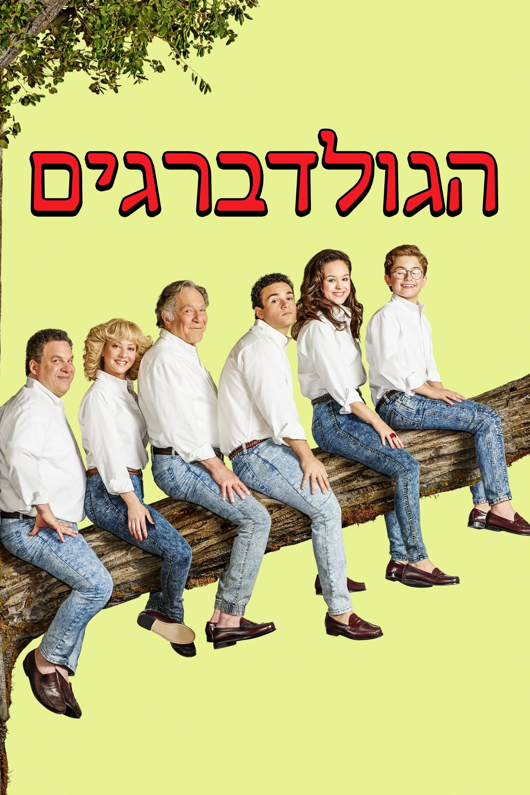 The Goldbergs