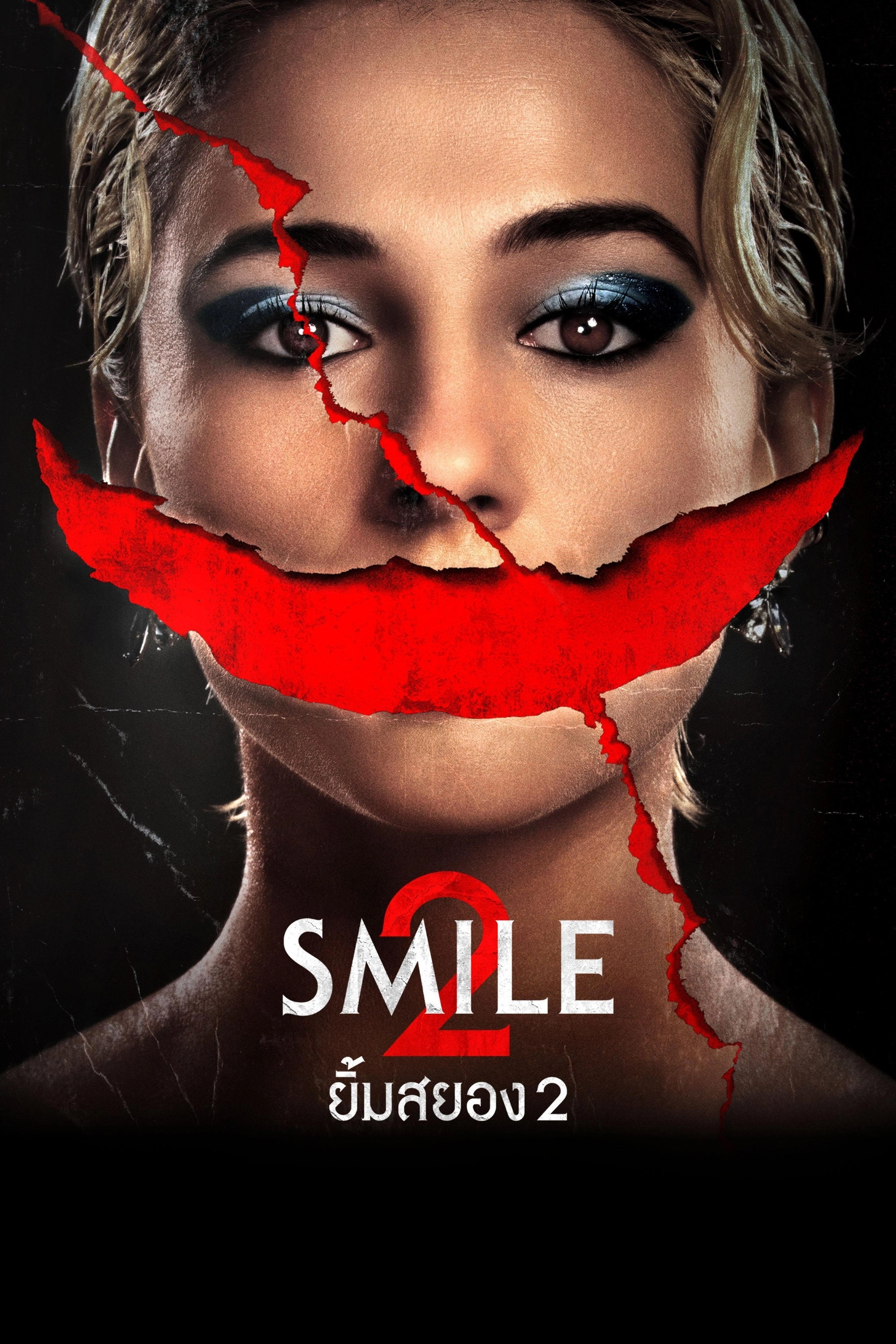 Smile 2