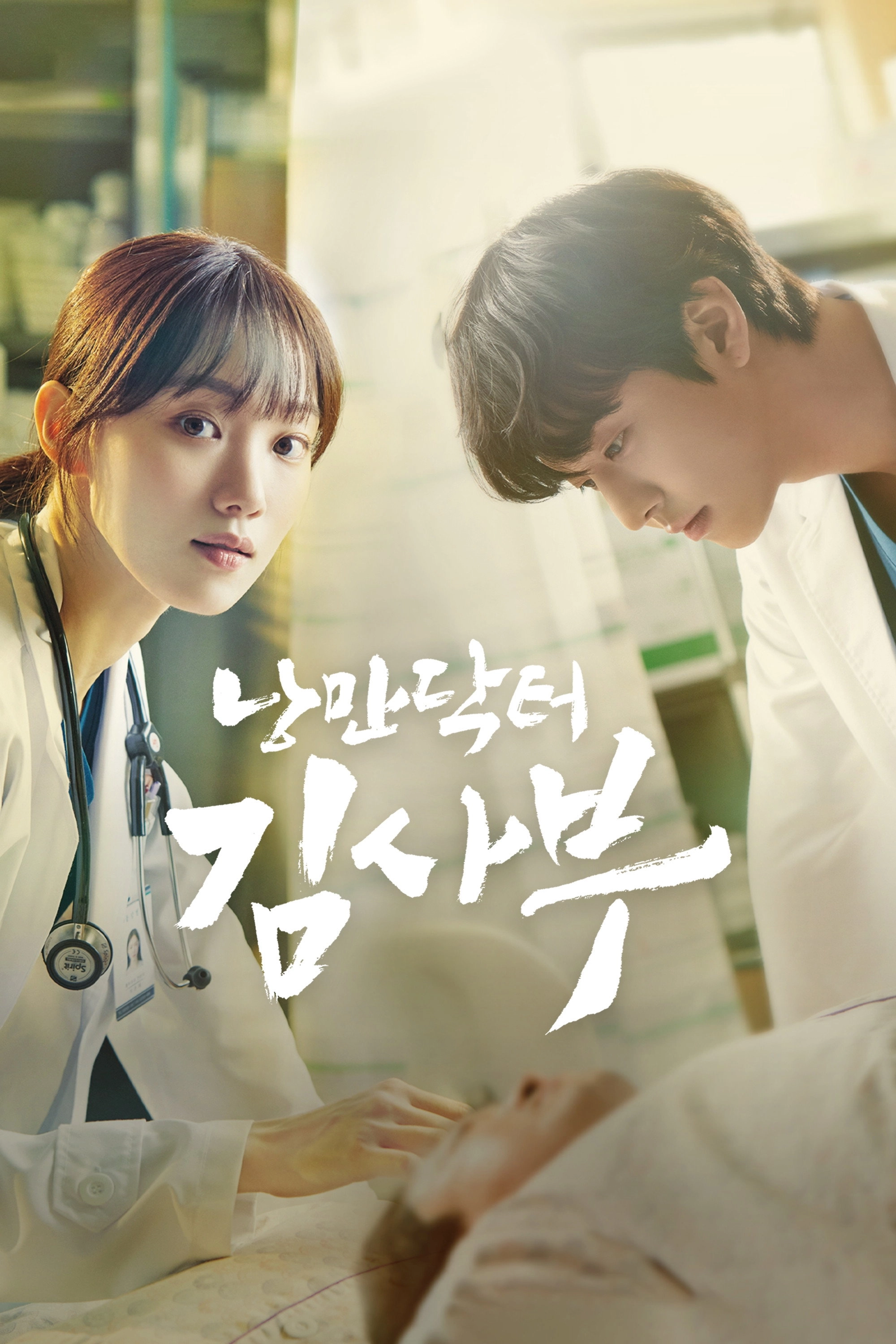 Dr. Romantic