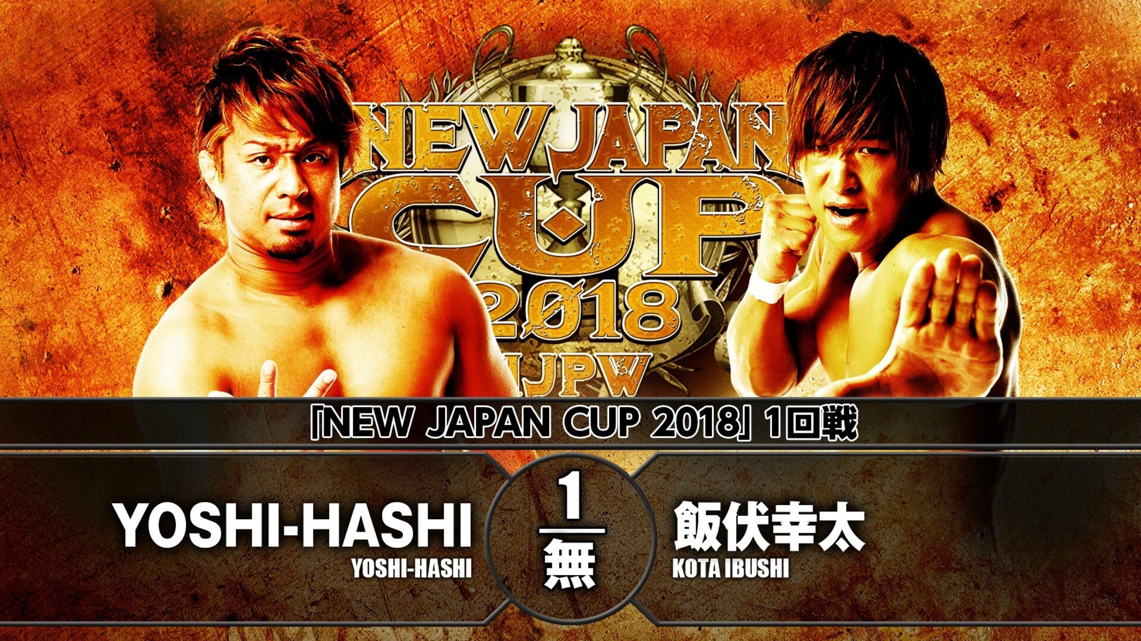 NJPW New Japan Cup 2018 - Day 3