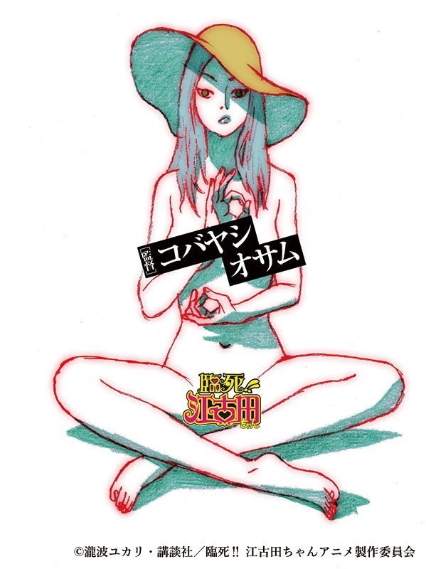 Rinshi!! Ekoda-chan