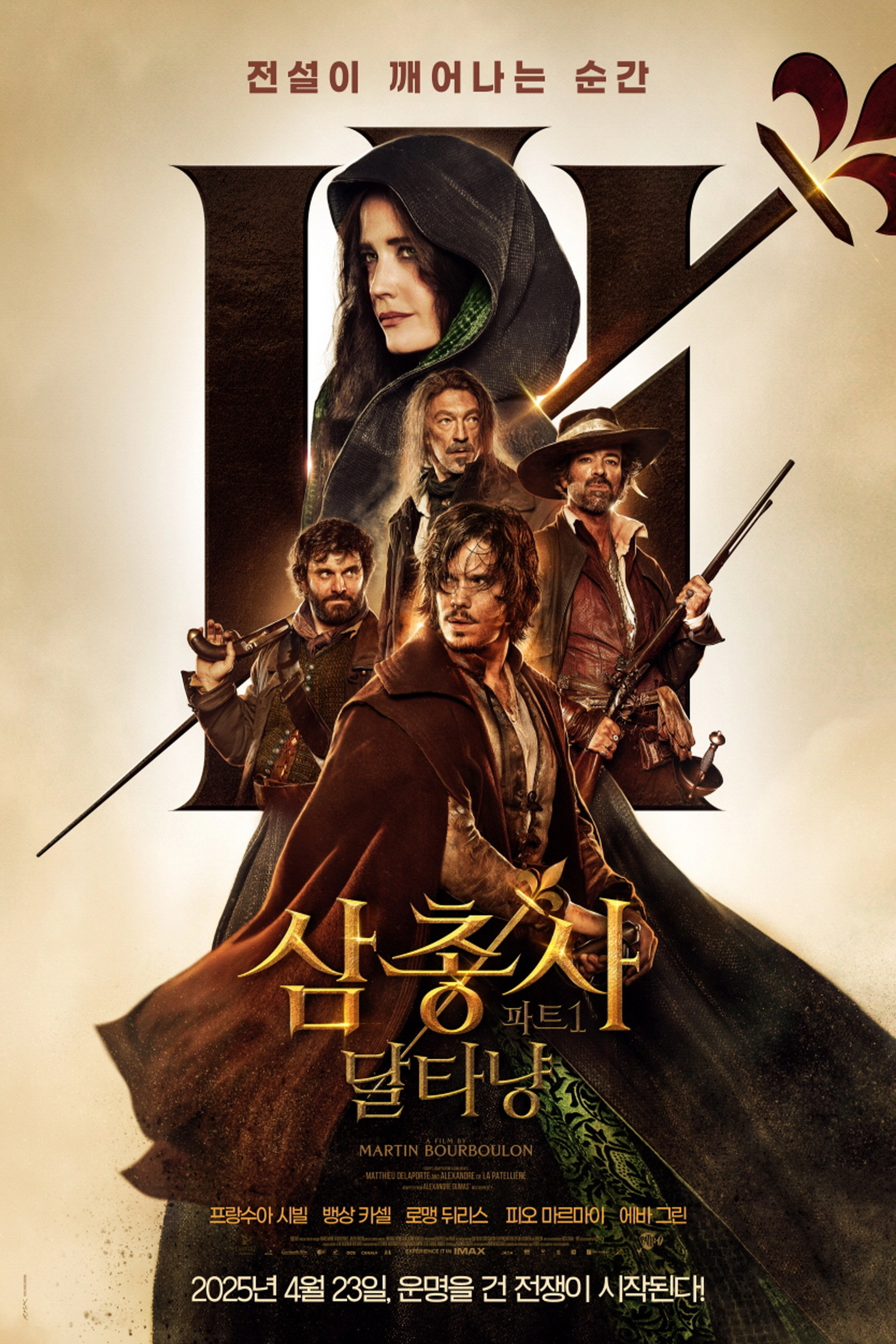 The Three Musketeers: D'Artagnan