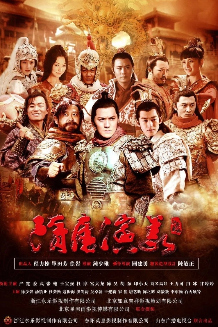 Heroes in Sui and Tang Dynasties