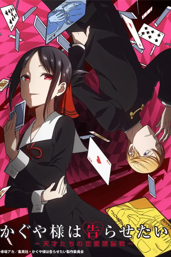Kaguya-sama: Love Is War
