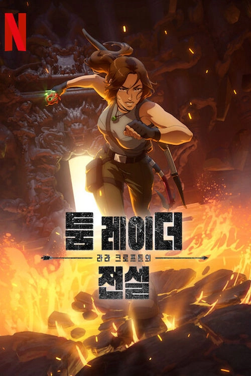 Tomb Raider: The Legend of Lara Croft