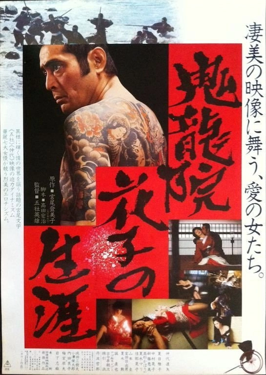 Onimasa: A Japanese Godfather