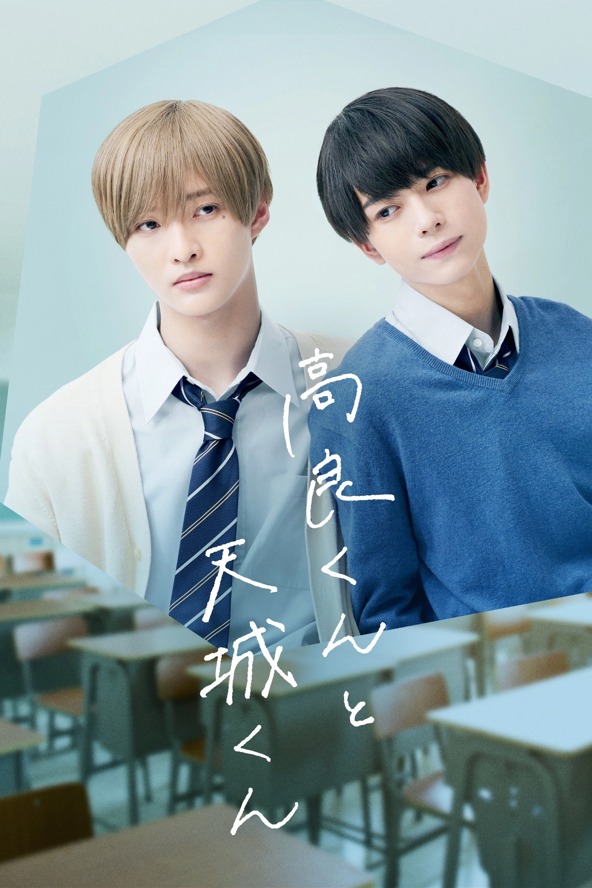 Takara-kun and Amagi-kun