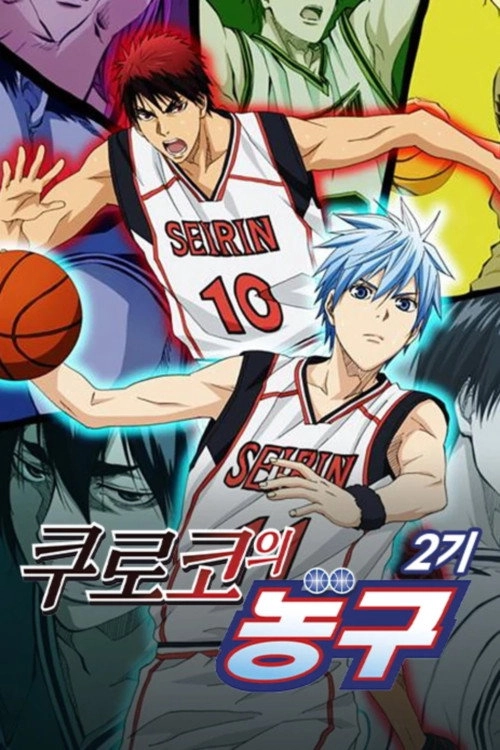 Kuroko's Basketball