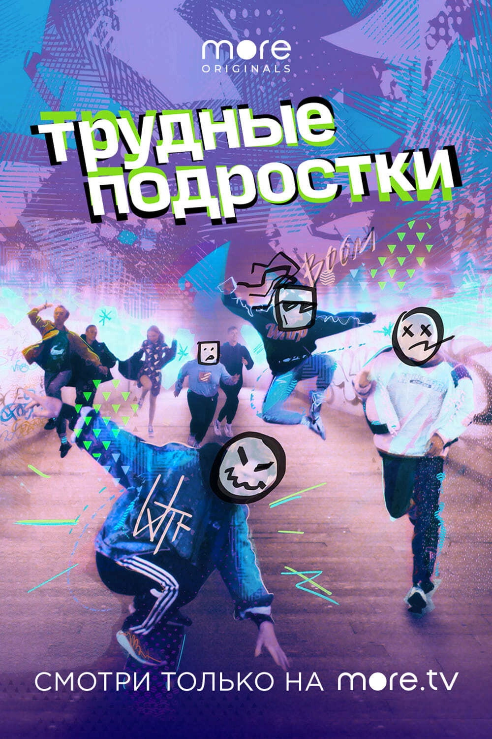 Difficult Teens