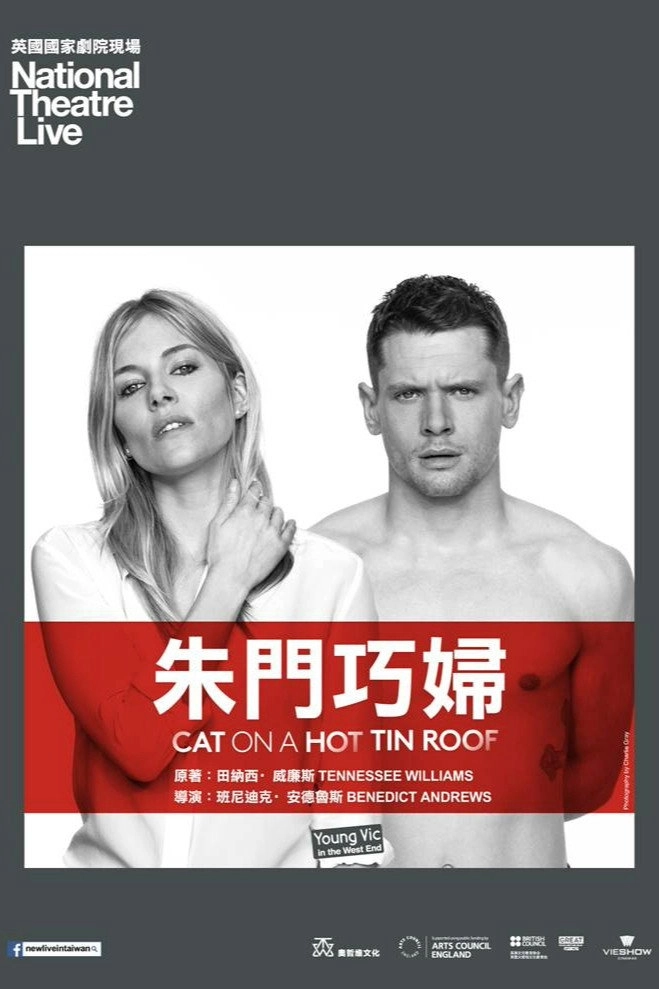 National Theatre Live: Cat on a Hot Tin Roof