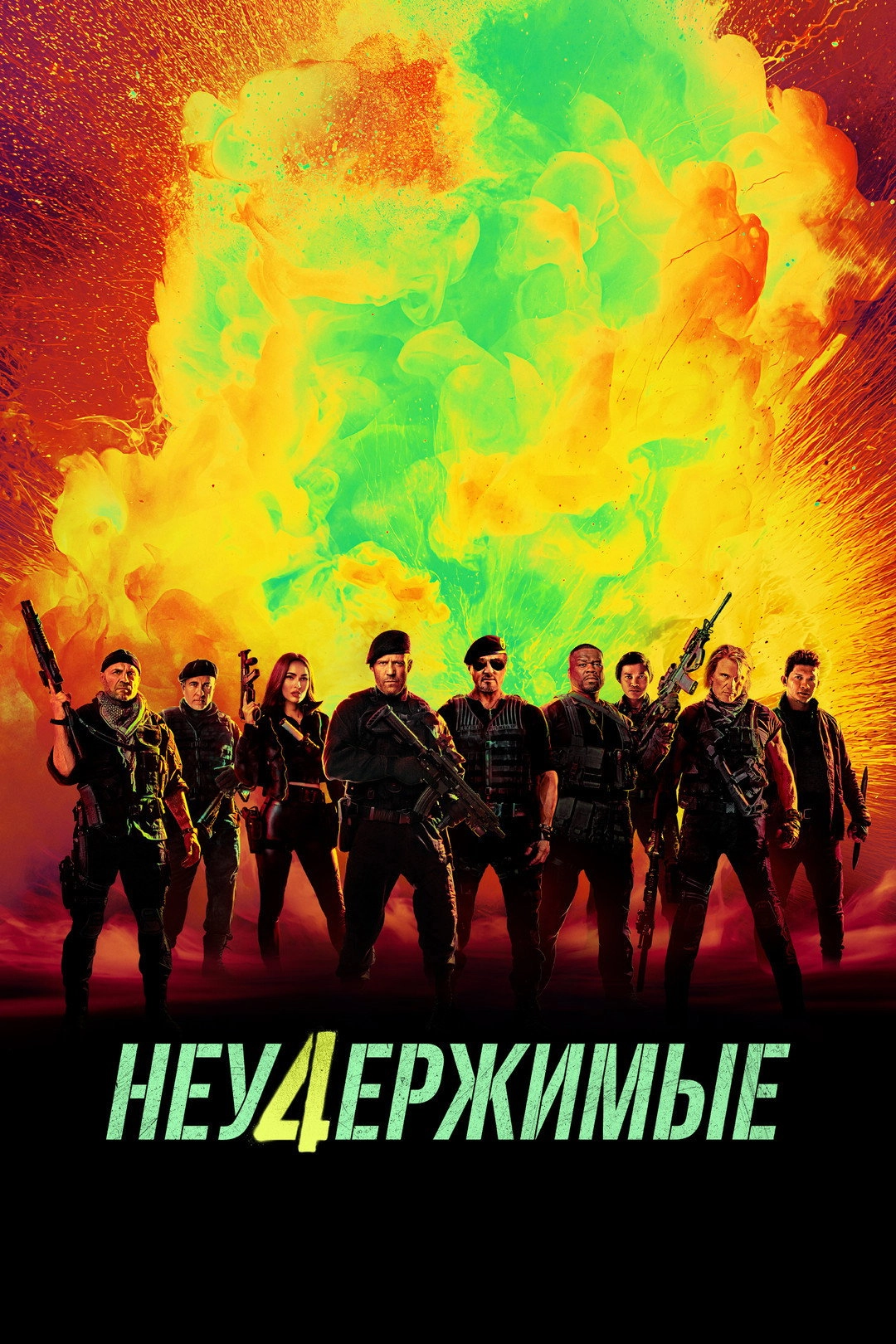 Expend4bles
