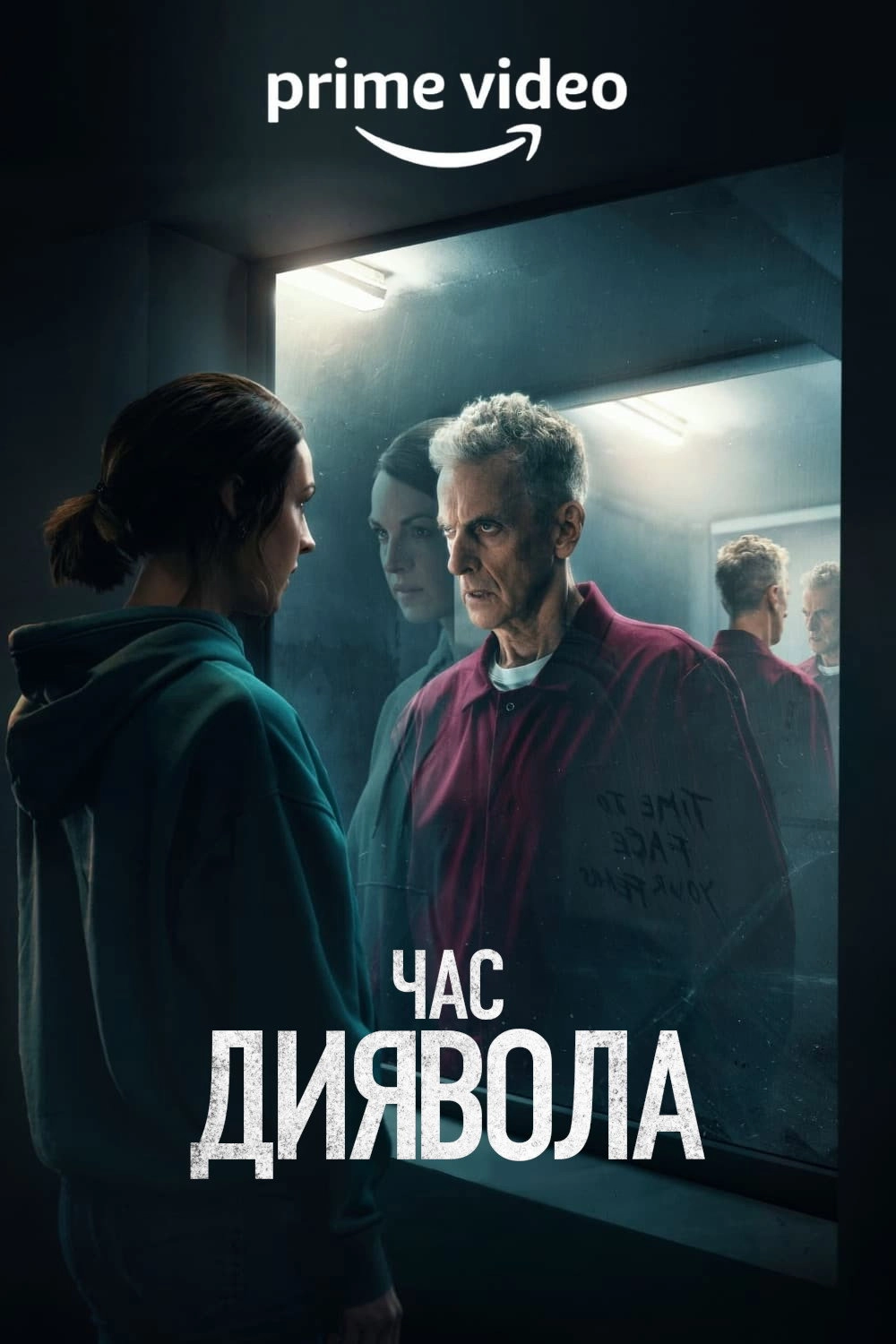 The Devil's Hour
