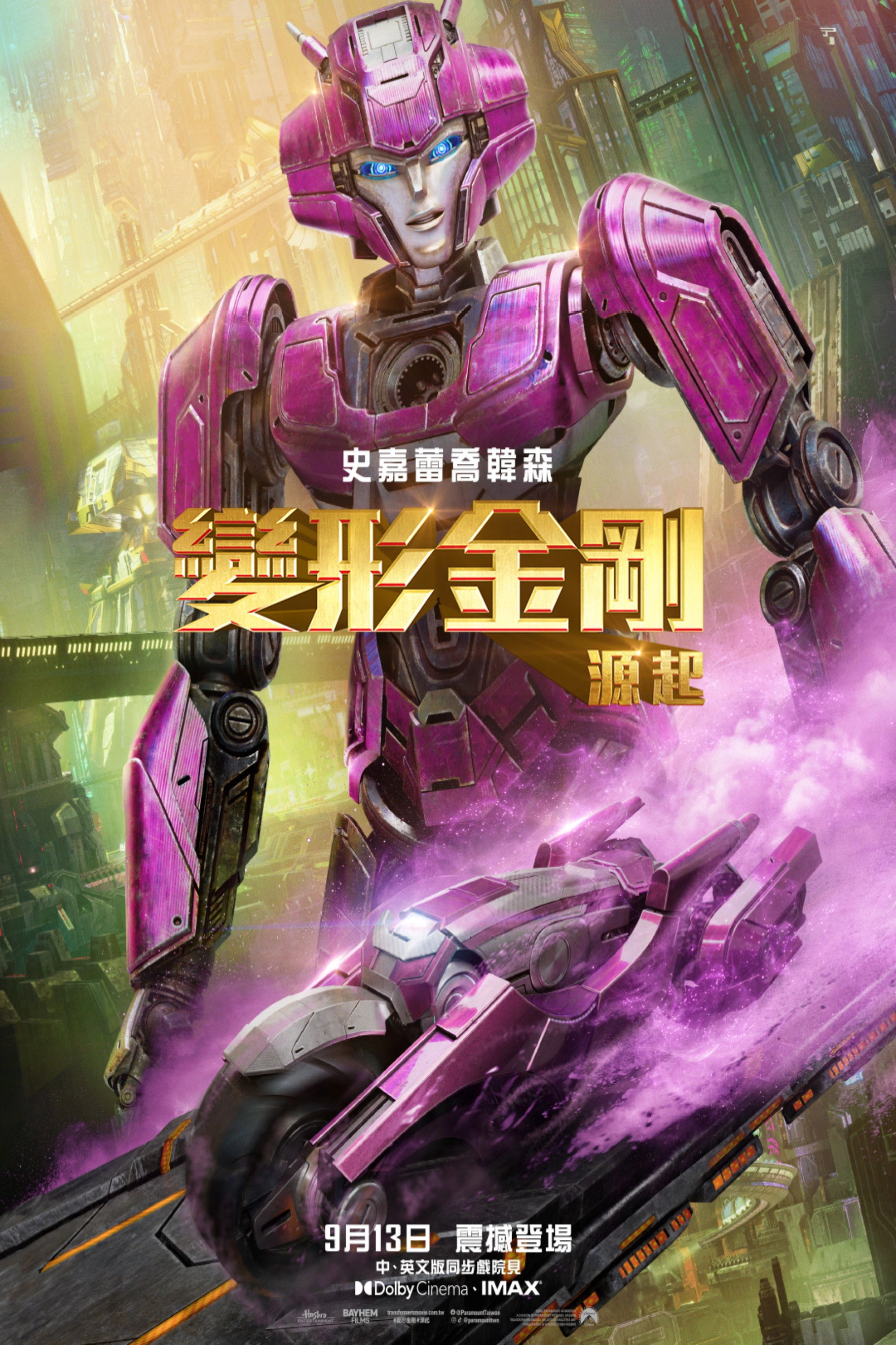 Transformers One