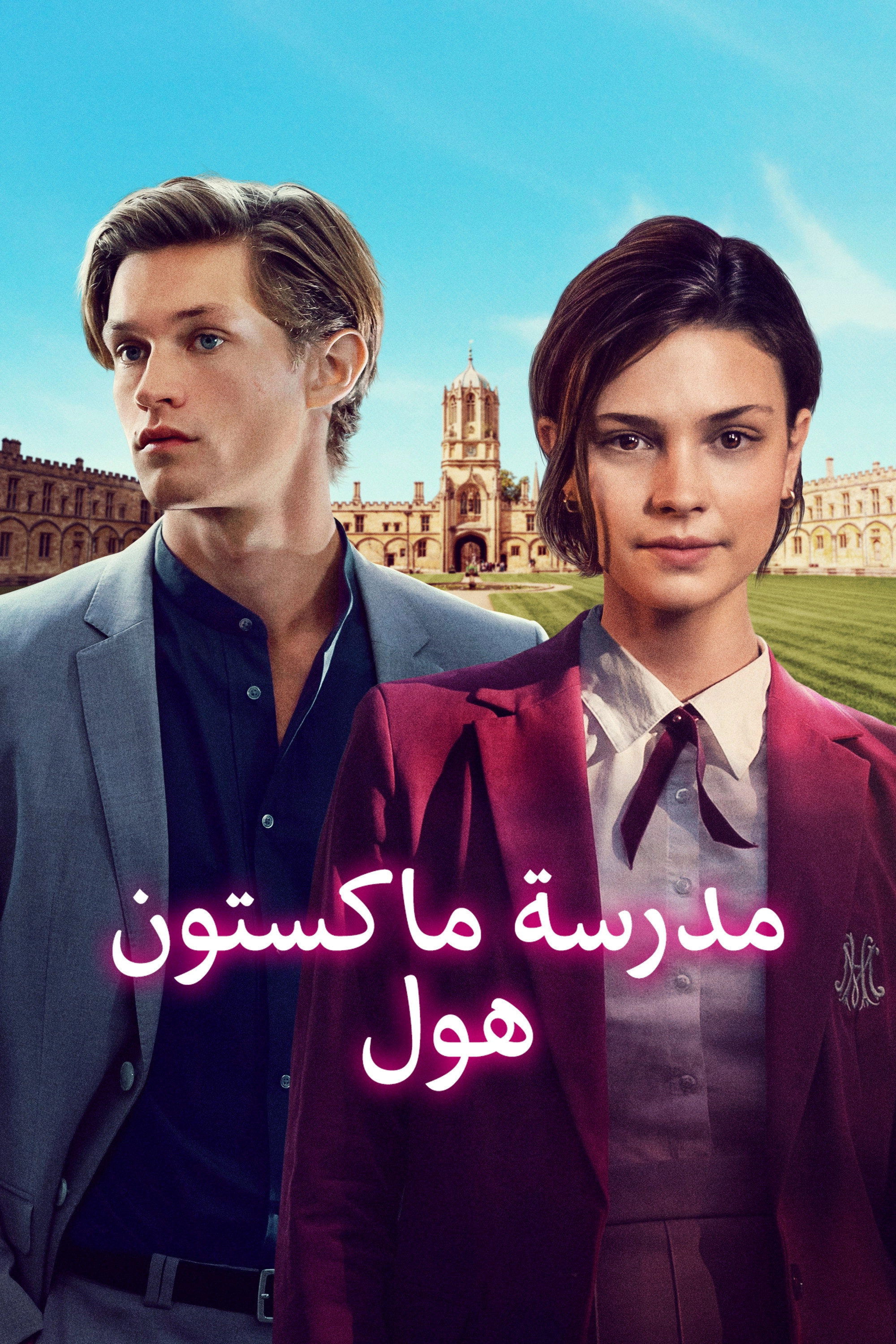 Maxton Hall – The World Between Us